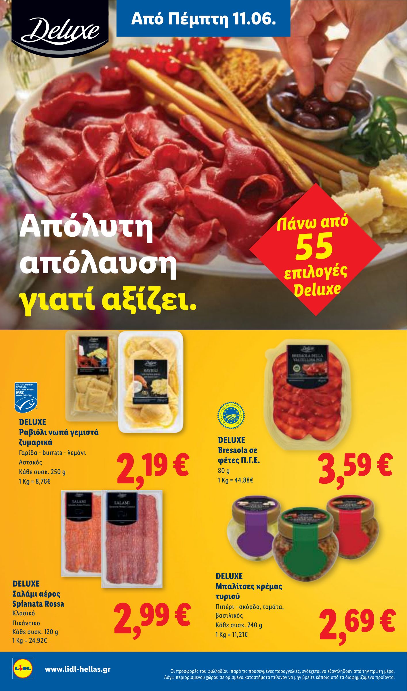 lidl - Μέλλων φυλλάδιο Lidl ισχύει από πέμπτης 11/06/2026 μέχρι τετάρτης 17/06/2026 - page: 20