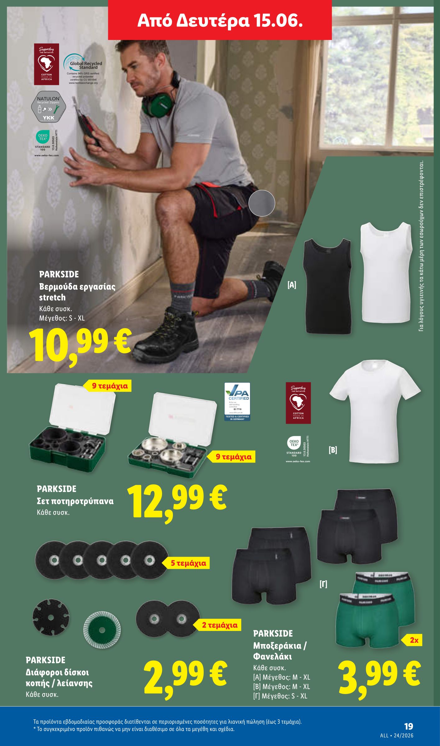 lidl - Μέλλων φυλλάδιο Lidl ισχύει από πέμπτης 11/06/2026 μέχρι τετάρτης 17/06/2026 - page: 53