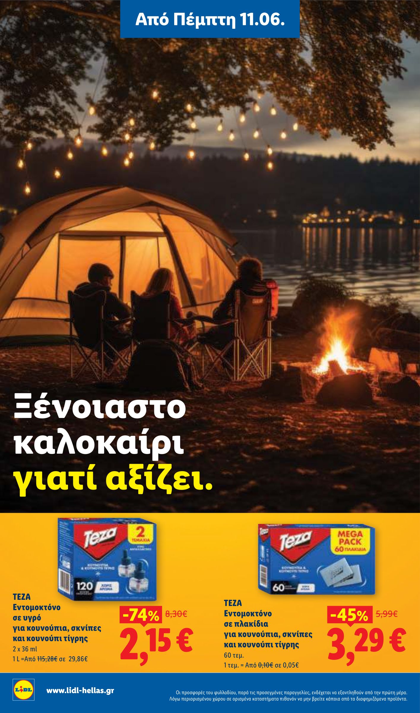 lidl - Το τρέχον φυλλάδιο Lidl ισχύει από πέμπτης 11/06/2026 έως τετάρτης 17/06/2026 - page: 28