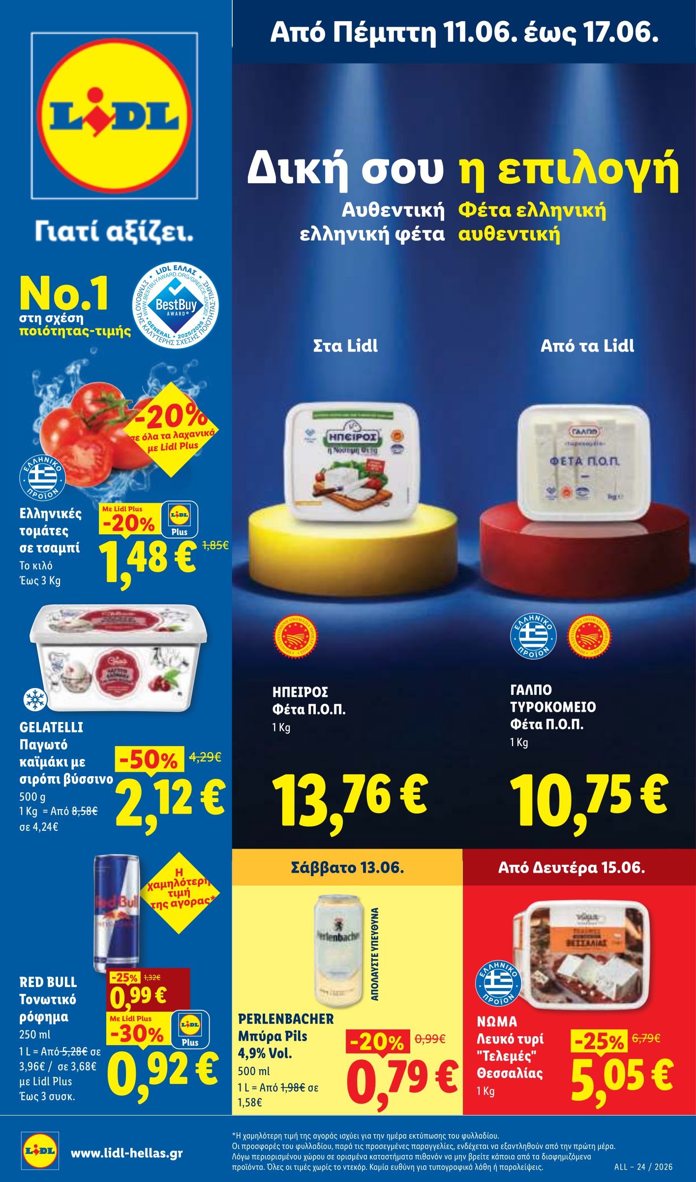 lidl - Το τρέχον φυλλάδιο Lidl ισχύει από πέμπτης 11/06/2026 έως τετάρτης 17/06/2026
