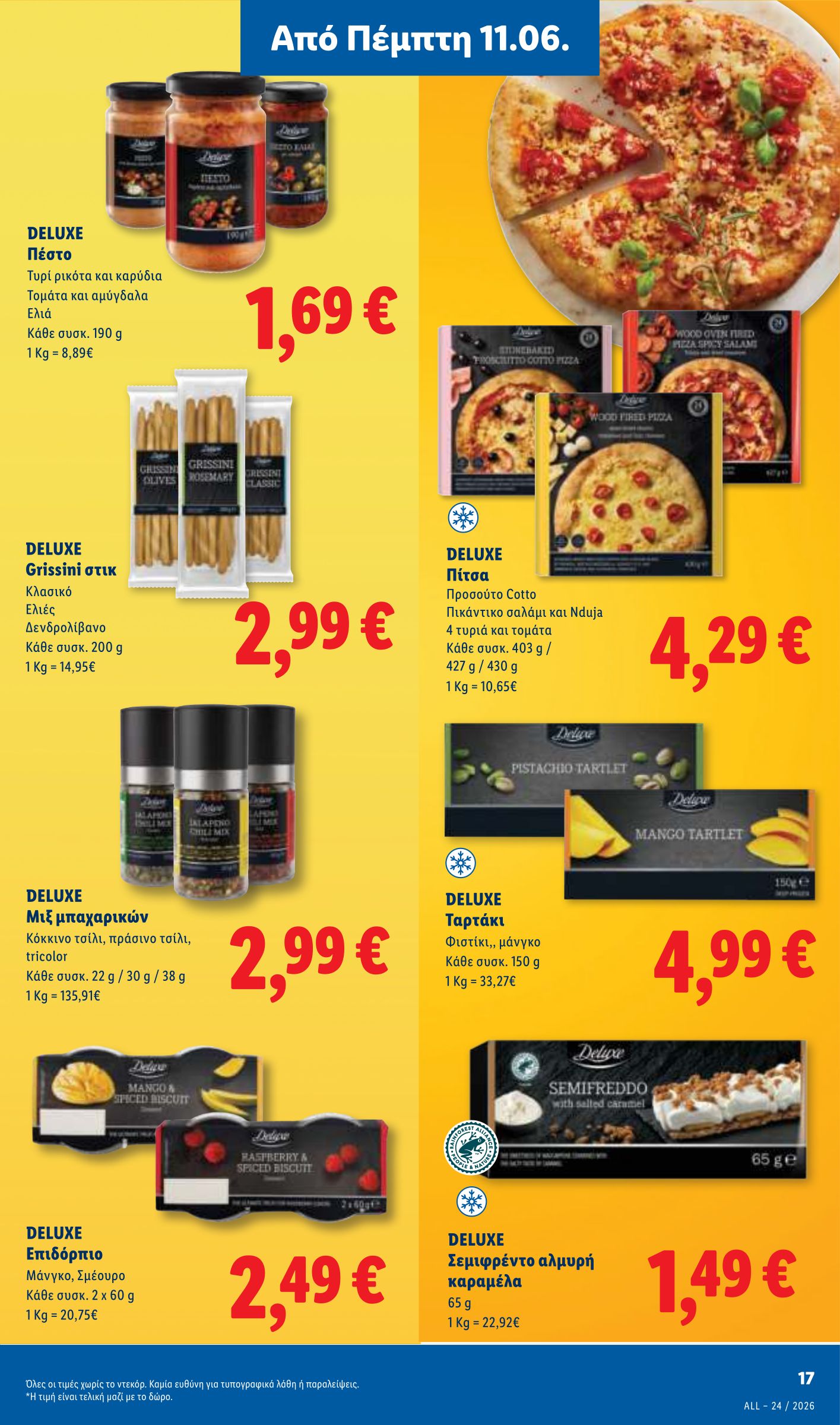 lidl - Το τρέχον φυλλάδιο Lidl ισχύει από πέμπτης 11/06/2026 έως τετάρτης 17/06/2026 - page: 23
