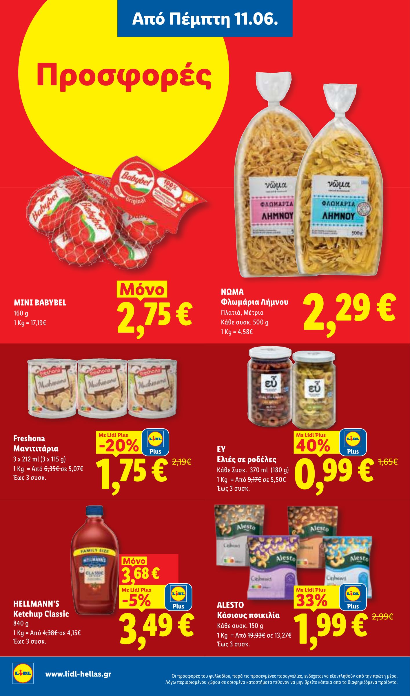 lidl - Το τρέχον φυλλάδιο Lidl ισχύει από πέμπτης 11/06/2026 έως τετάρτης 17/06/2026 - page: 18