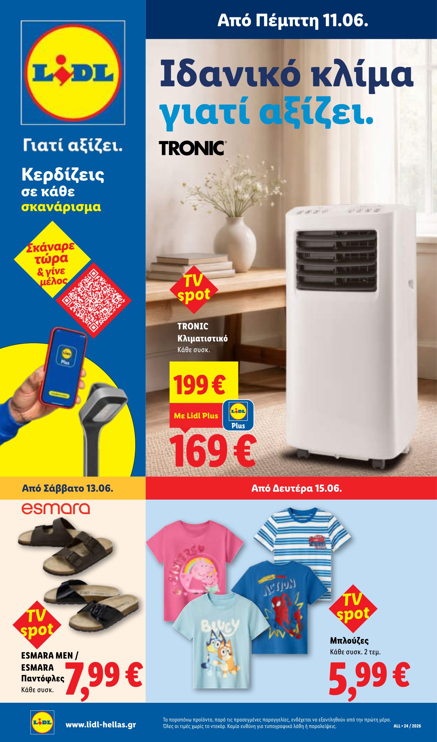 lidl - Το τρέχον φυλλάδιο Lidl ισχύει από πέμπτης 11/06/2026 έως τετάρτης 17/06/2026 - page: 39