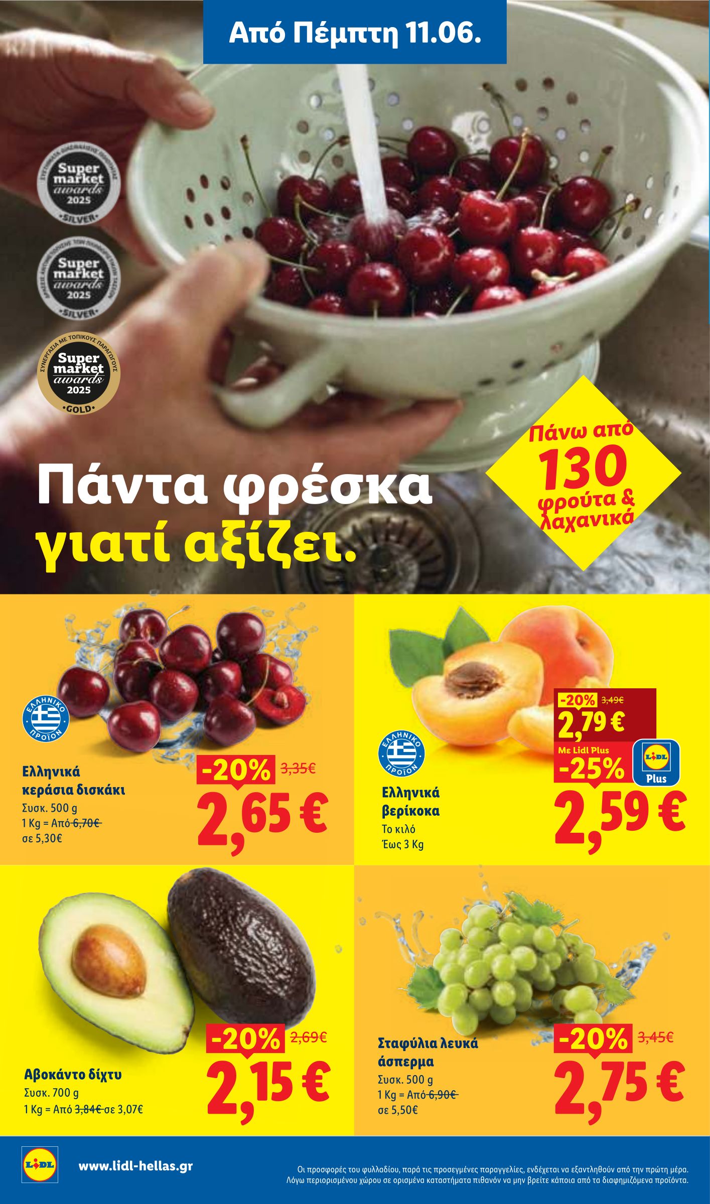 lidl - Το τρέχον φυλλάδιο Lidl ισχύει από πέμπτης 11/06/2026 έως τετάρτης 17/06/2026 - page: 6