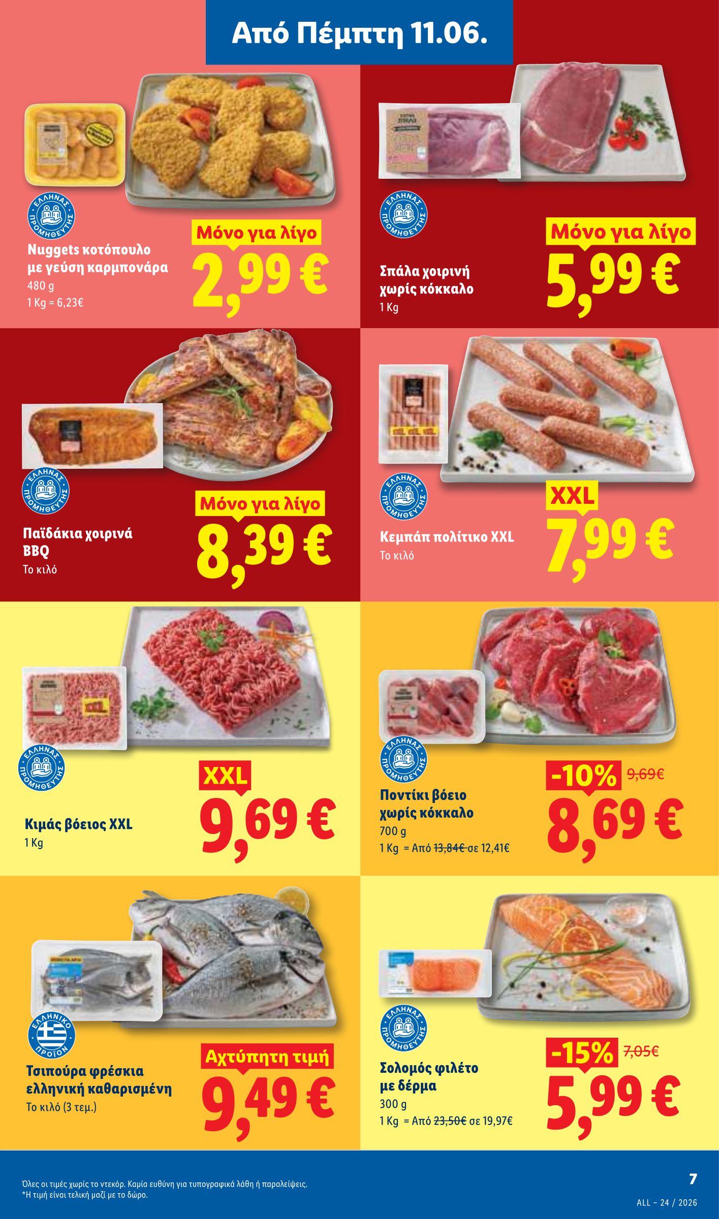lidl - Το τρέχον φυλλάδιο Lidl ισχύει από πέμπτης 11/06/2026 έως τετάρτης 17/06/2026 - page: 9