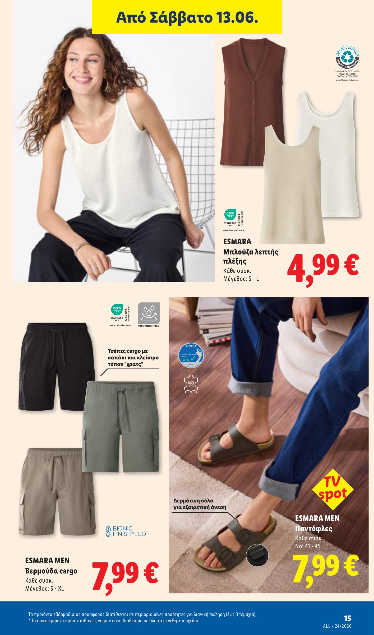 lidl - Το τρέχον φυλλάδιο Lidl ισχύει από πέμπτης 11/06/2026 έως τετάρτης 17/06/2026 - page: 53