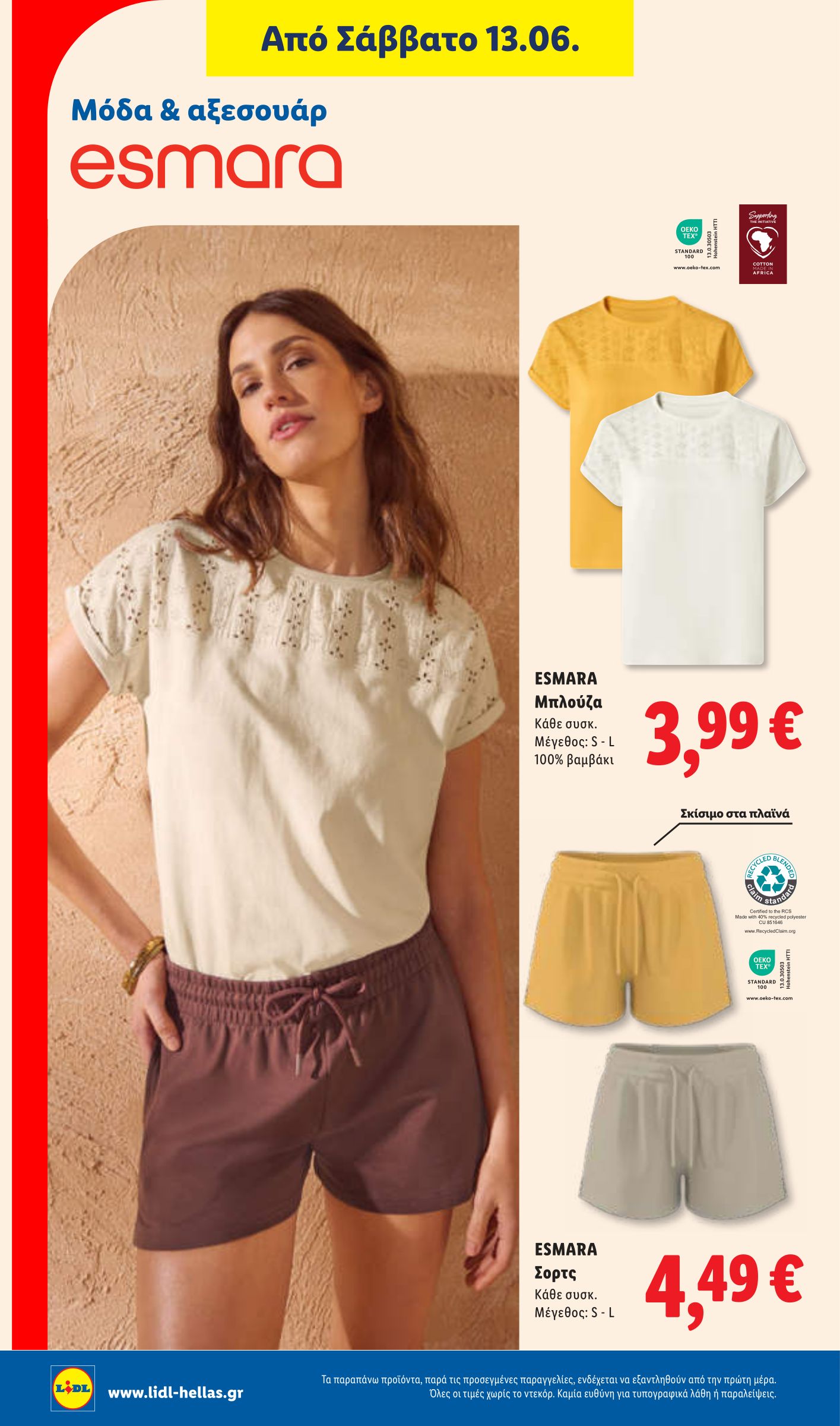 lidl - Το τρέχον φυλλάδιο Lidl ισχύει από πέμπτης 11/06/2026 έως τετάρτης 17/06/2026 - page: 50
