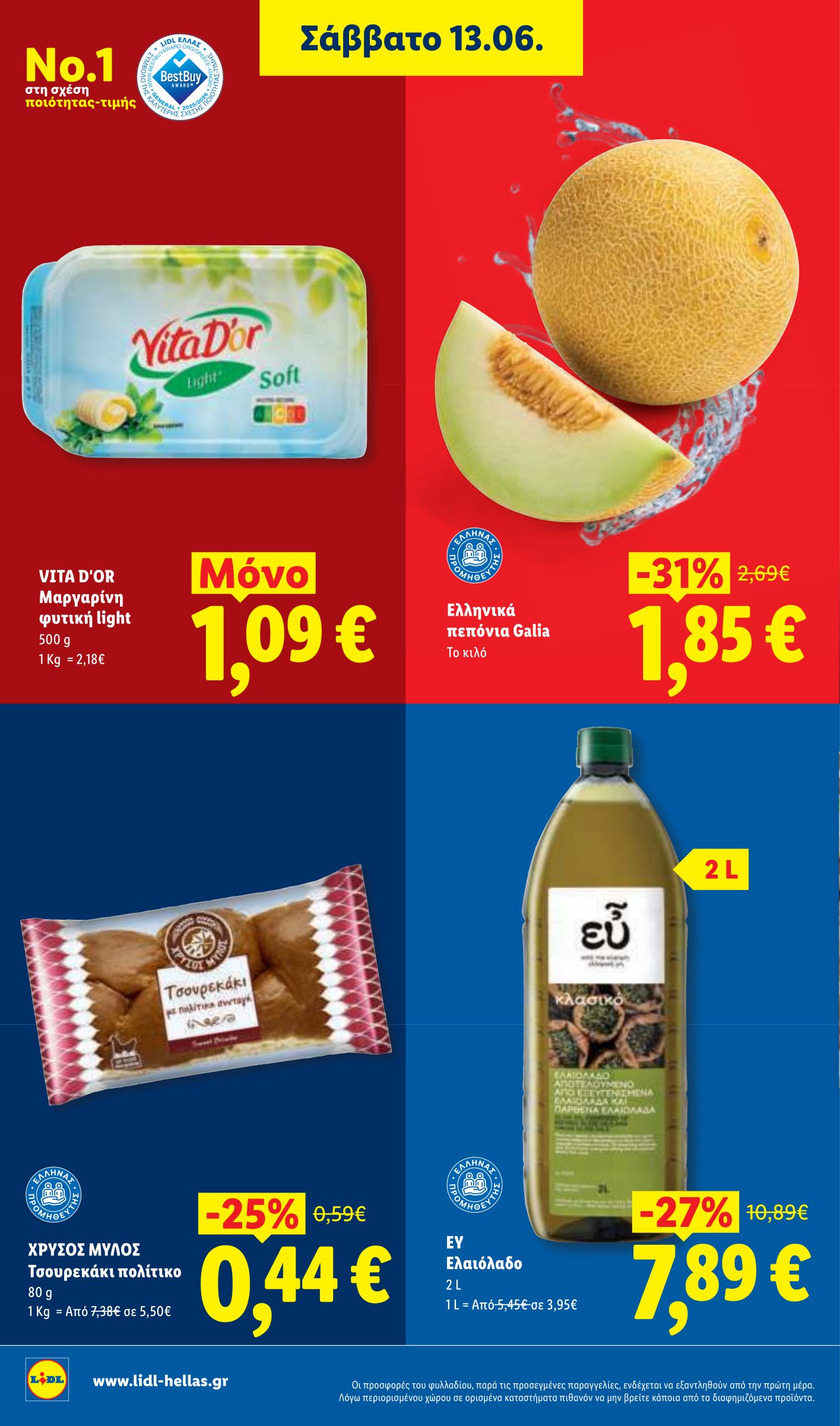 lidl - Το τρέχον φυλλάδιο Lidl ισχύει από πέμπτης 11/06/2026 έως τετάρτης 17/06/2026 - page: 34