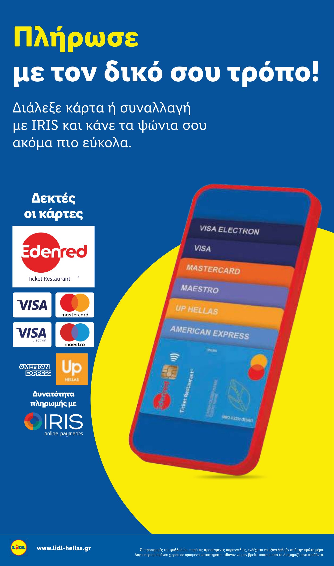 lidl - Το τρέχον φυλλάδιο Lidl ισχύει από πέμπτης 11/06/2026 έως τετάρτης 17/06/2026 - page: 38
