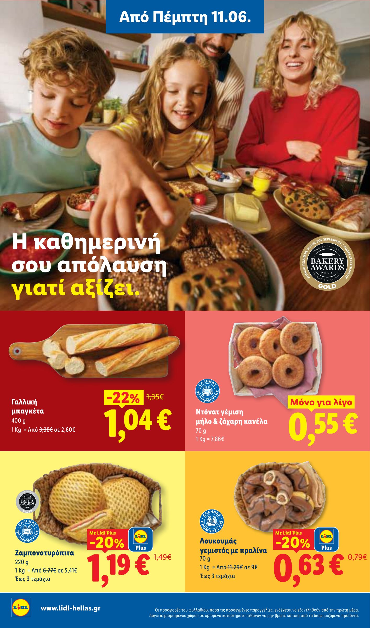 lidl - Το τρέχον φυλλάδιο Lidl ισχύει από πέμπτης 11/06/2026 έως τετάρτης 17/06/2026 - page: 10