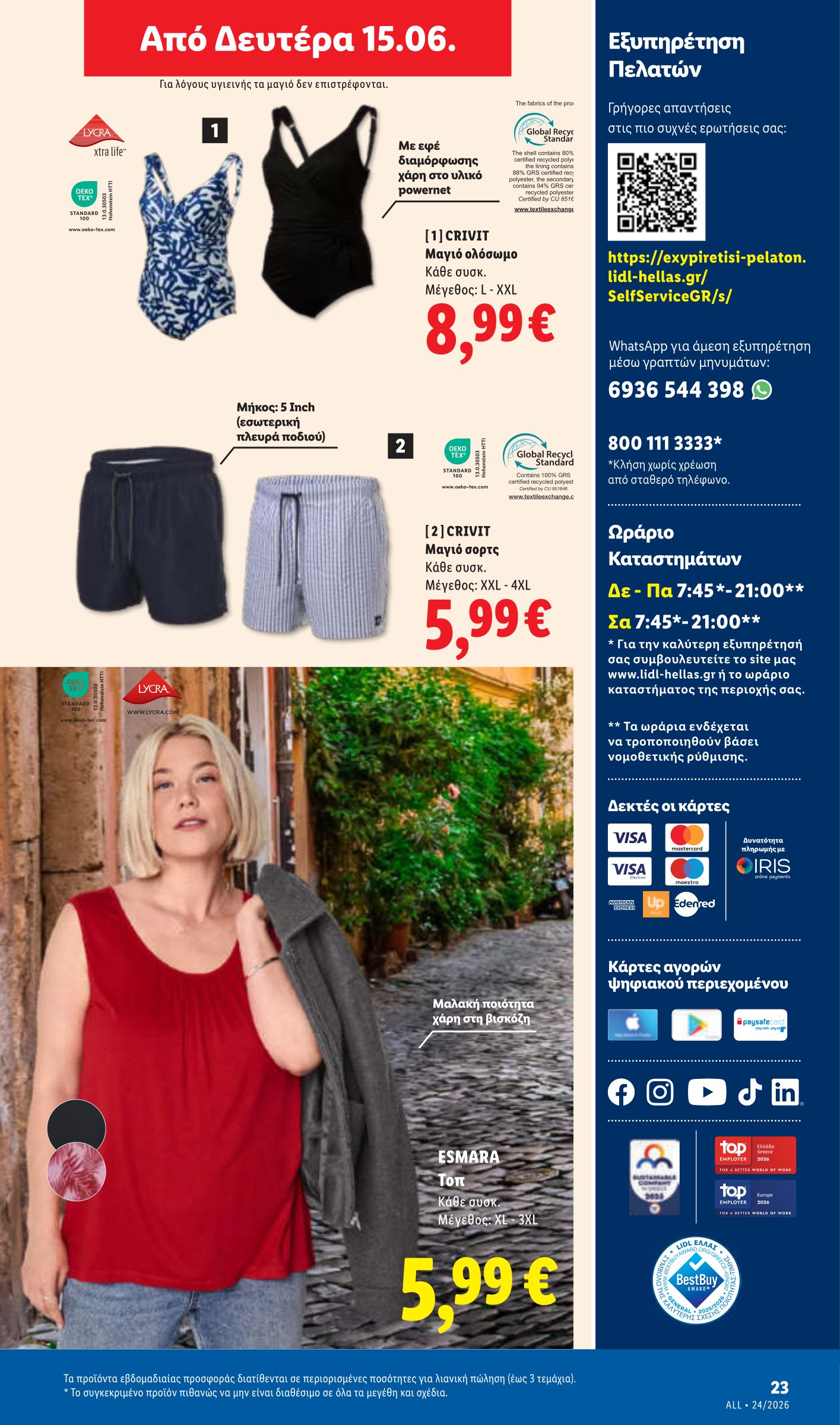 lidl - Το τρέχον φυλλάδιο Lidl ισχύει από πέμπτης 11/06/2026 έως τετάρτης 17/06/2026 - page: 61