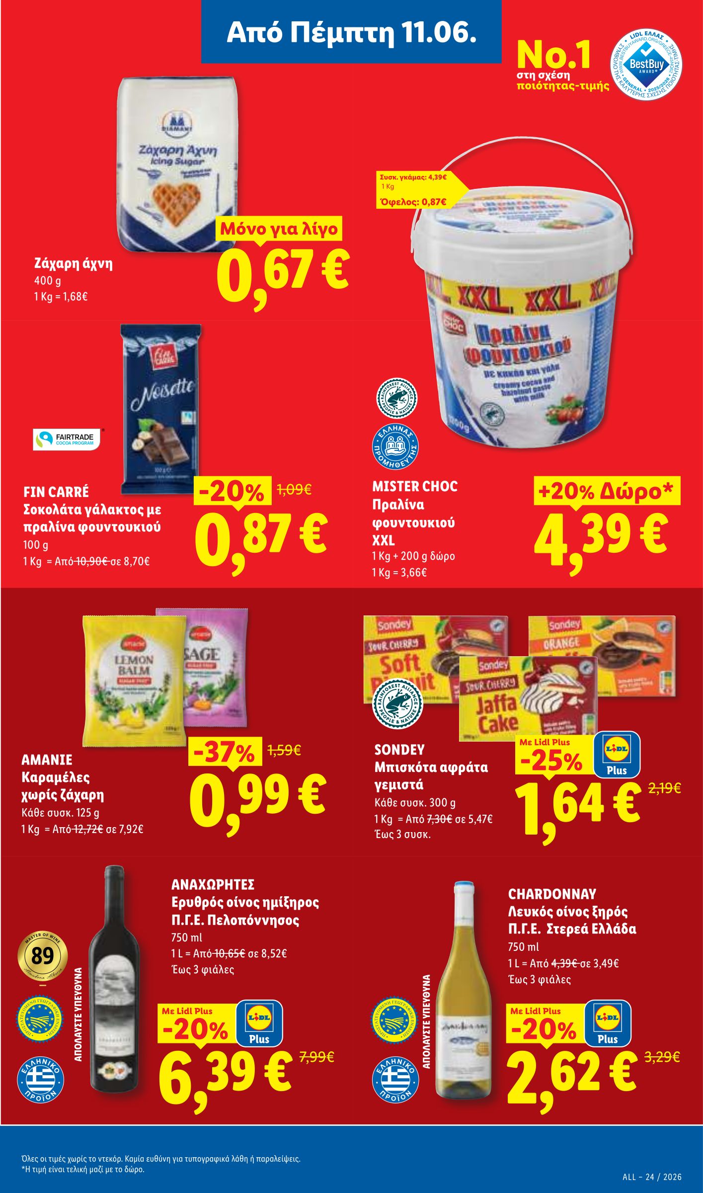 lidl - Το τρέχον φυλλάδιο Lidl ισχύει από πέμπτης 11/06/2026 έως τετάρτης 17/06/2026 - page: 19