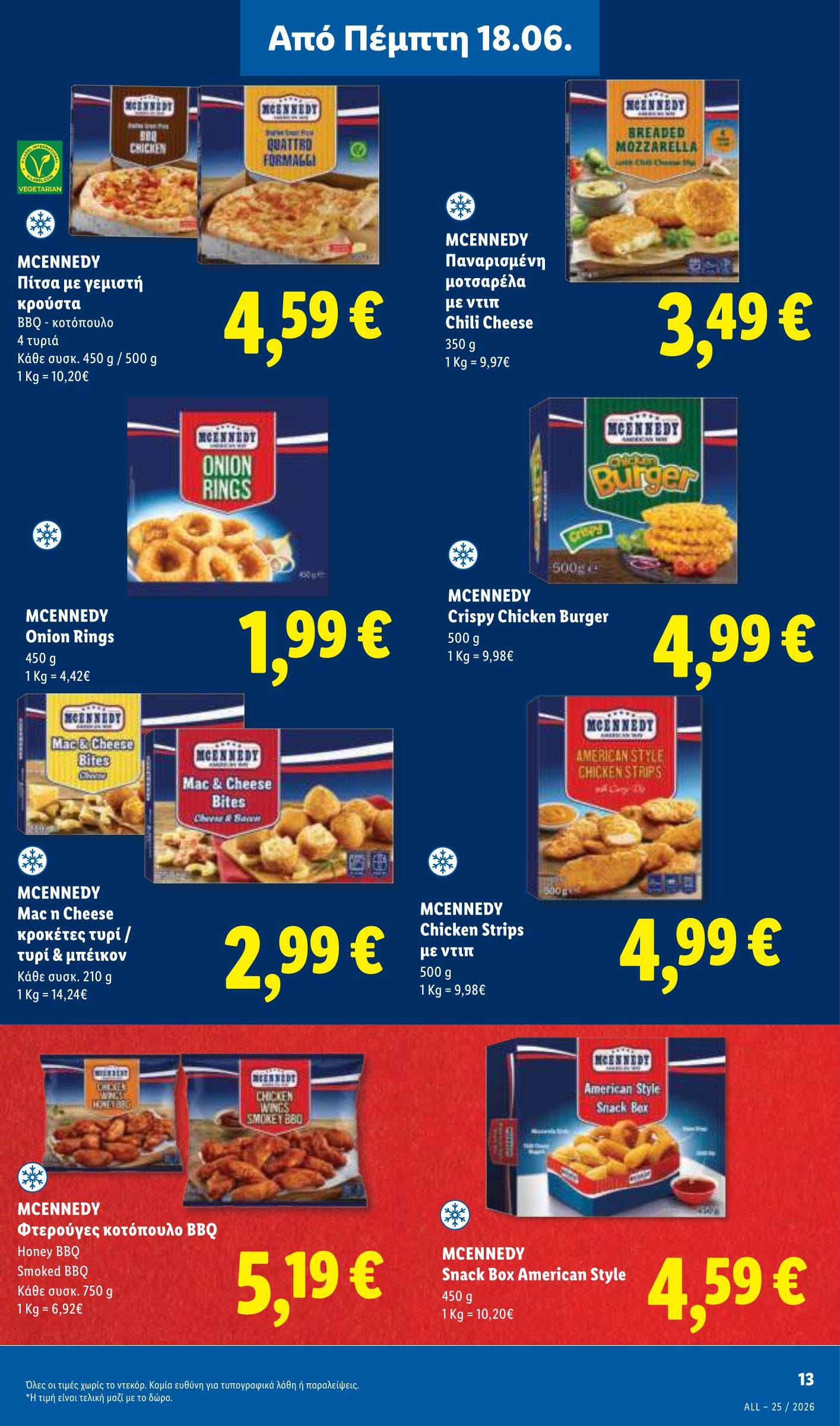 lidl - Μέλλων φυλλάδιο Lidl ισχύει από πέμπτης 18/06/2026 μέχρι τετάρτης 24/06/2026 - page: 17