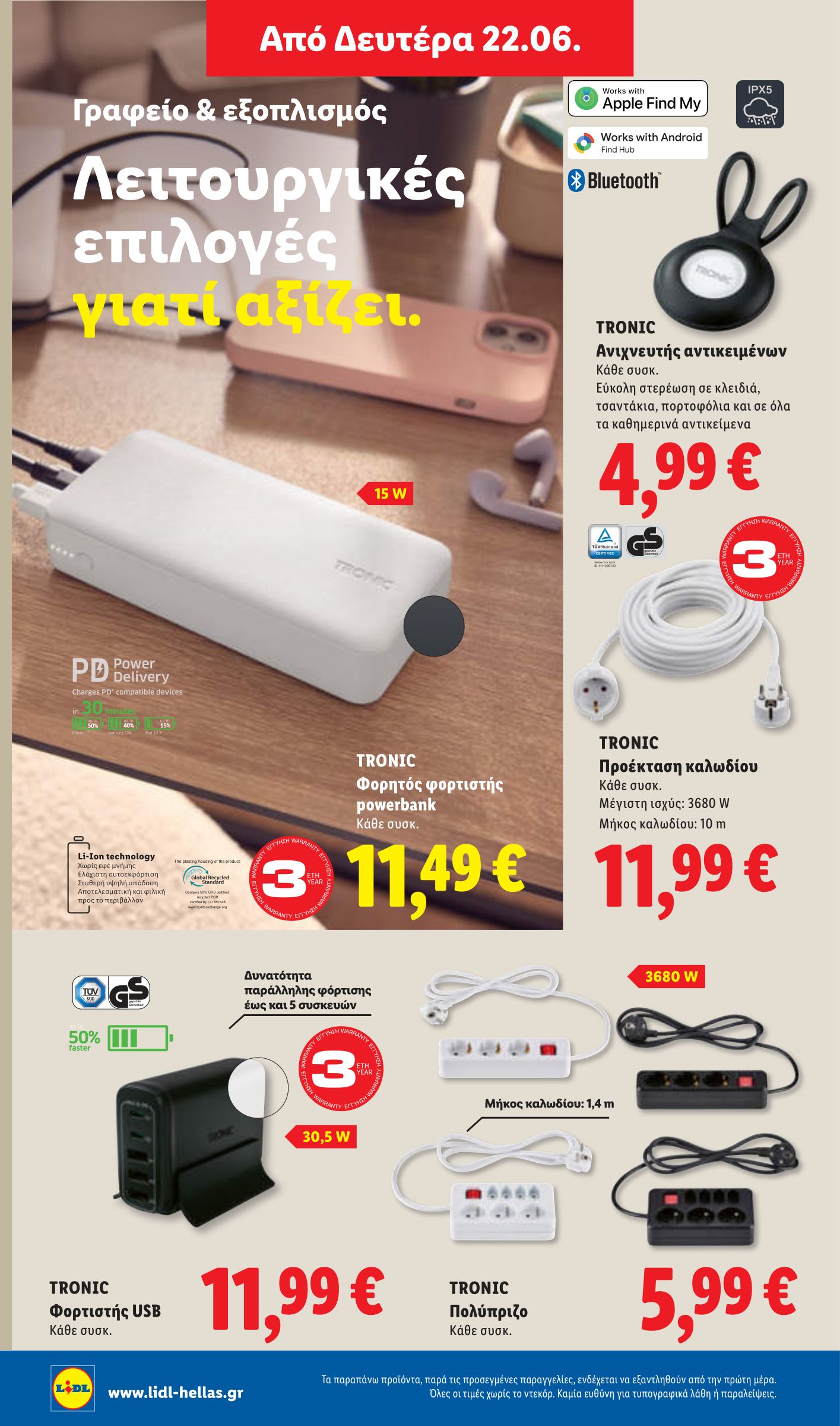 lidl - Μέλλων φυλλάδιο Lidl ισχύει από πέμπτης 18/06/2026 μέχρι τετάρτης 24/06/2026 - page: 50