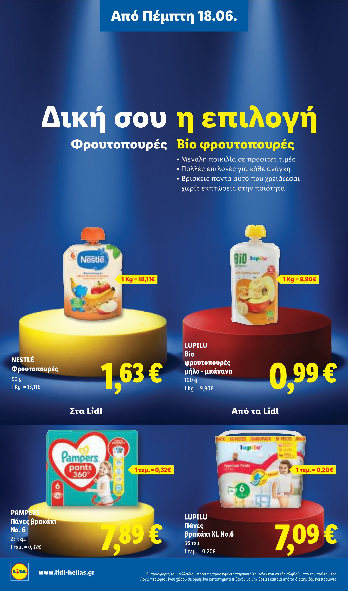 lidl - Μέλλων φυλλάδιο Lidl ισχύει από πέμπτης 18/06/2026 μέχρι τετάρτης 24/06/2026 - page: 20