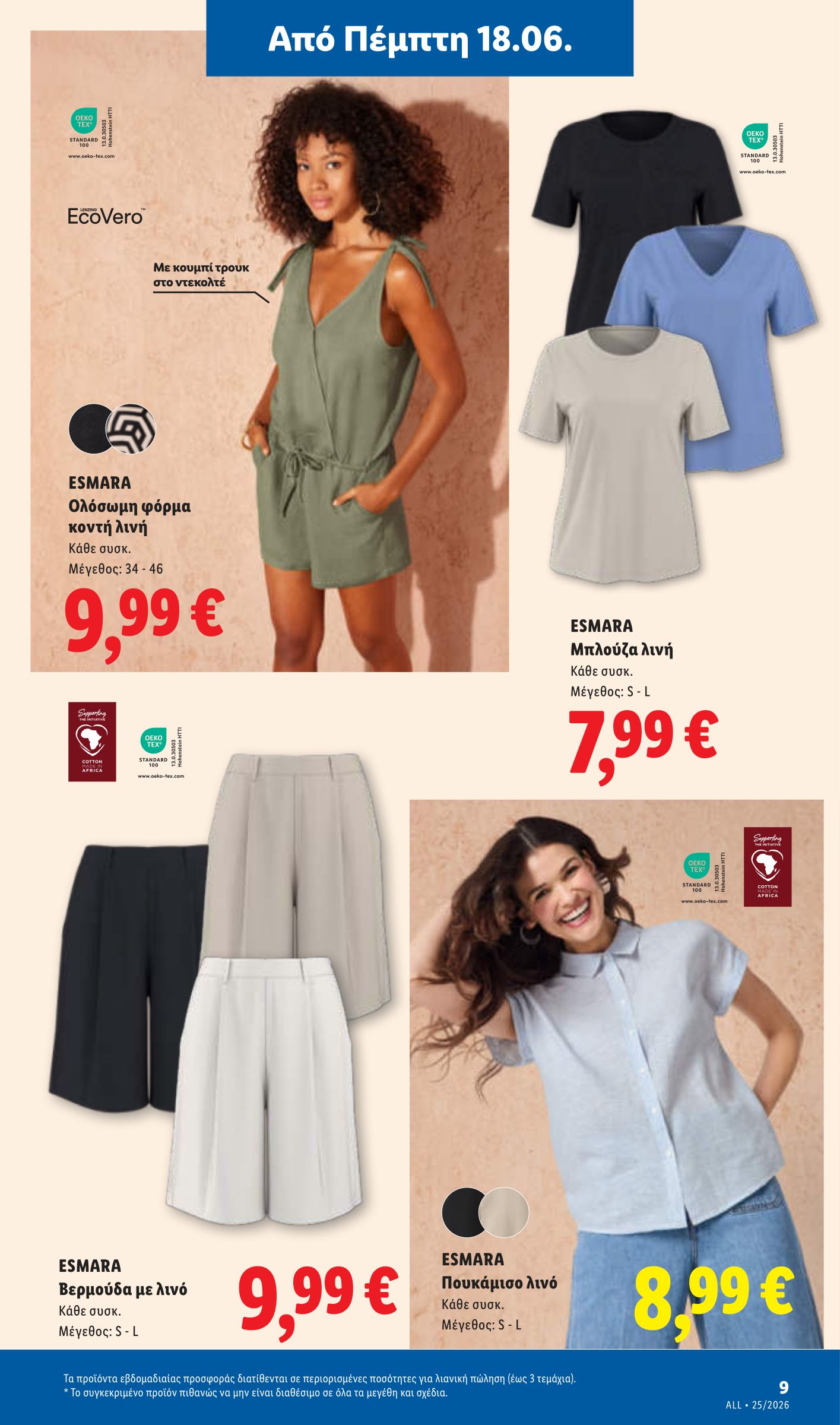 lidl - Μέλλων φυλλάδιο Lidl ισχύει από πέμπτης 18/06/2026 μέχρι τετάρτης 24/06/2026 - page: 37