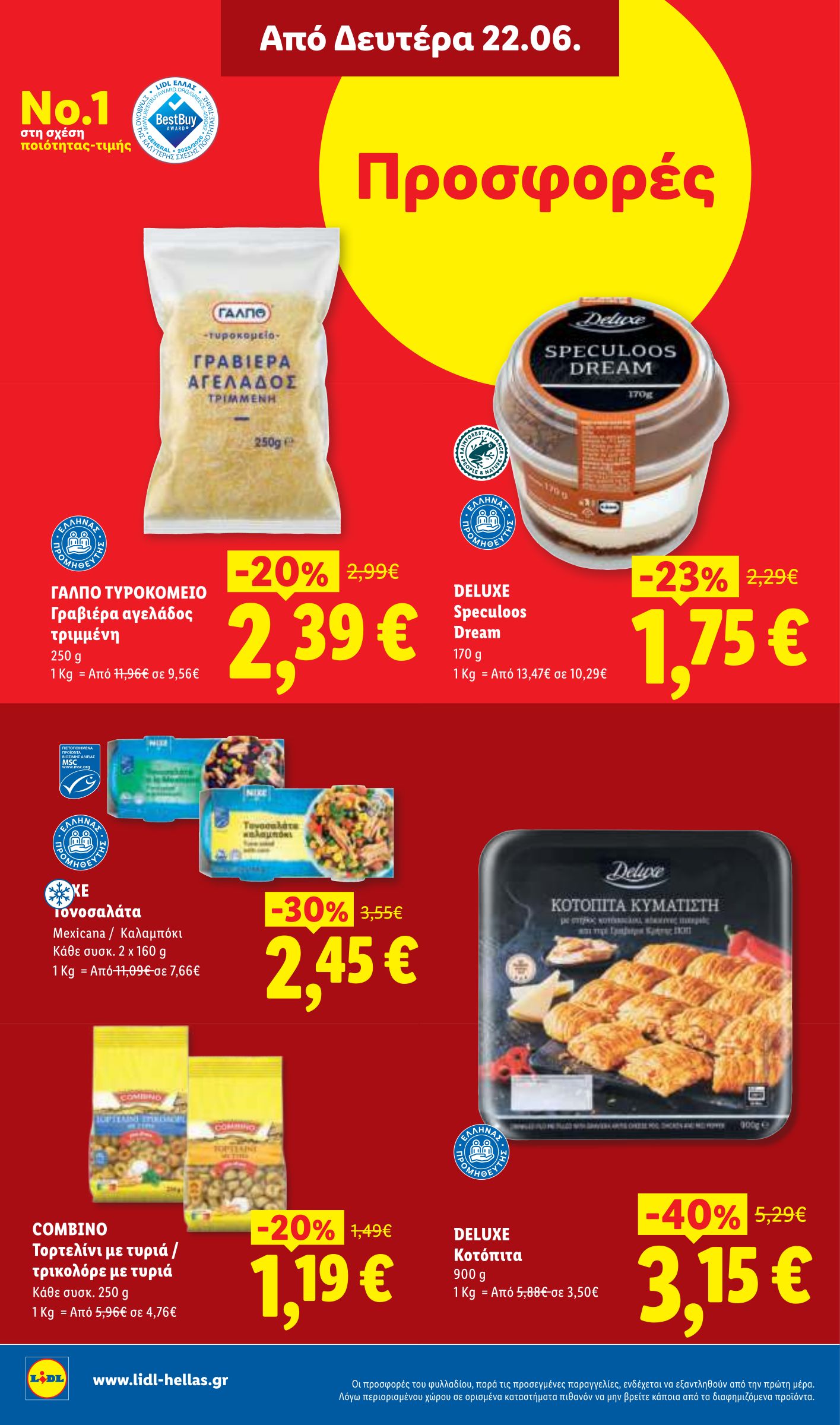 lidl - Μέλλων φυλλάδιο Lidl ισχύει από πέμπτης 18/06/2026 μέχρι τετάρτης 24/06/2026 - page: 26