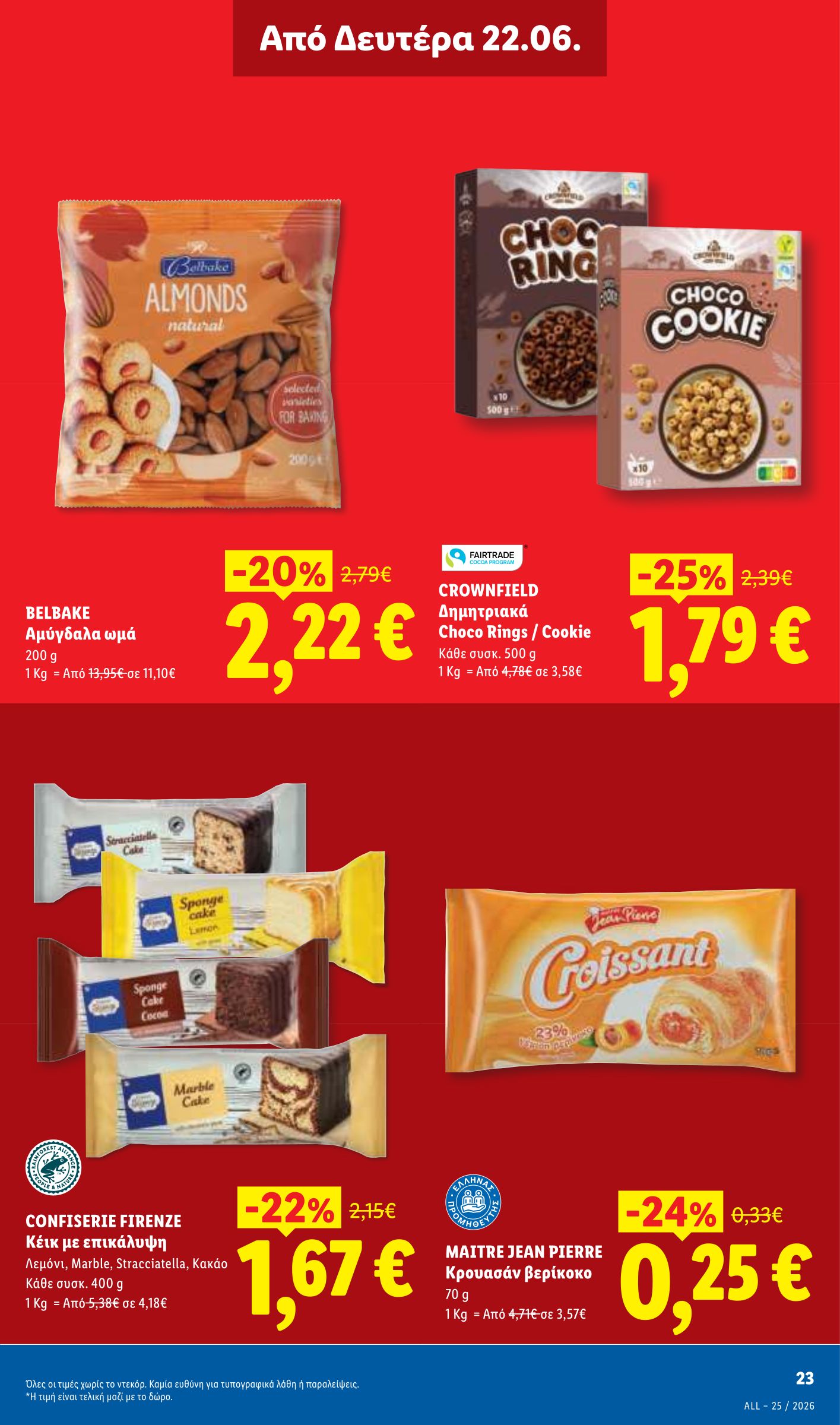 lidl - Μέλλων φυλλάδιο Lidl ισχύει από πέμπτης 18/06/2026 μέχρι τετάρτης 24/06/2026 - page: 27