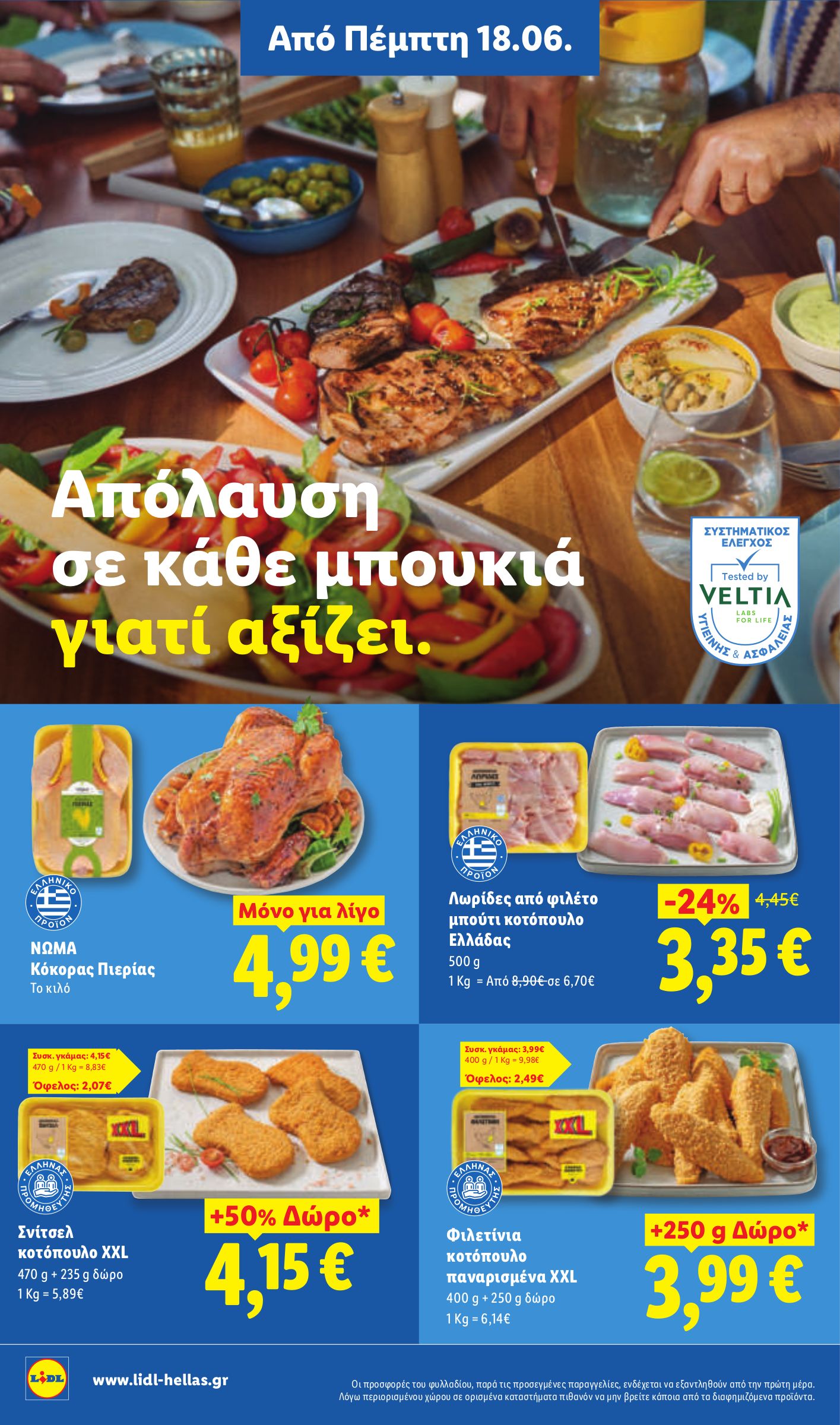 lidl - Το τρέχον φυλλάδιο Lidl ισχύει από πέμπτης 18/06/2026 έως τετάρτης 24/06/2026 - page: 4