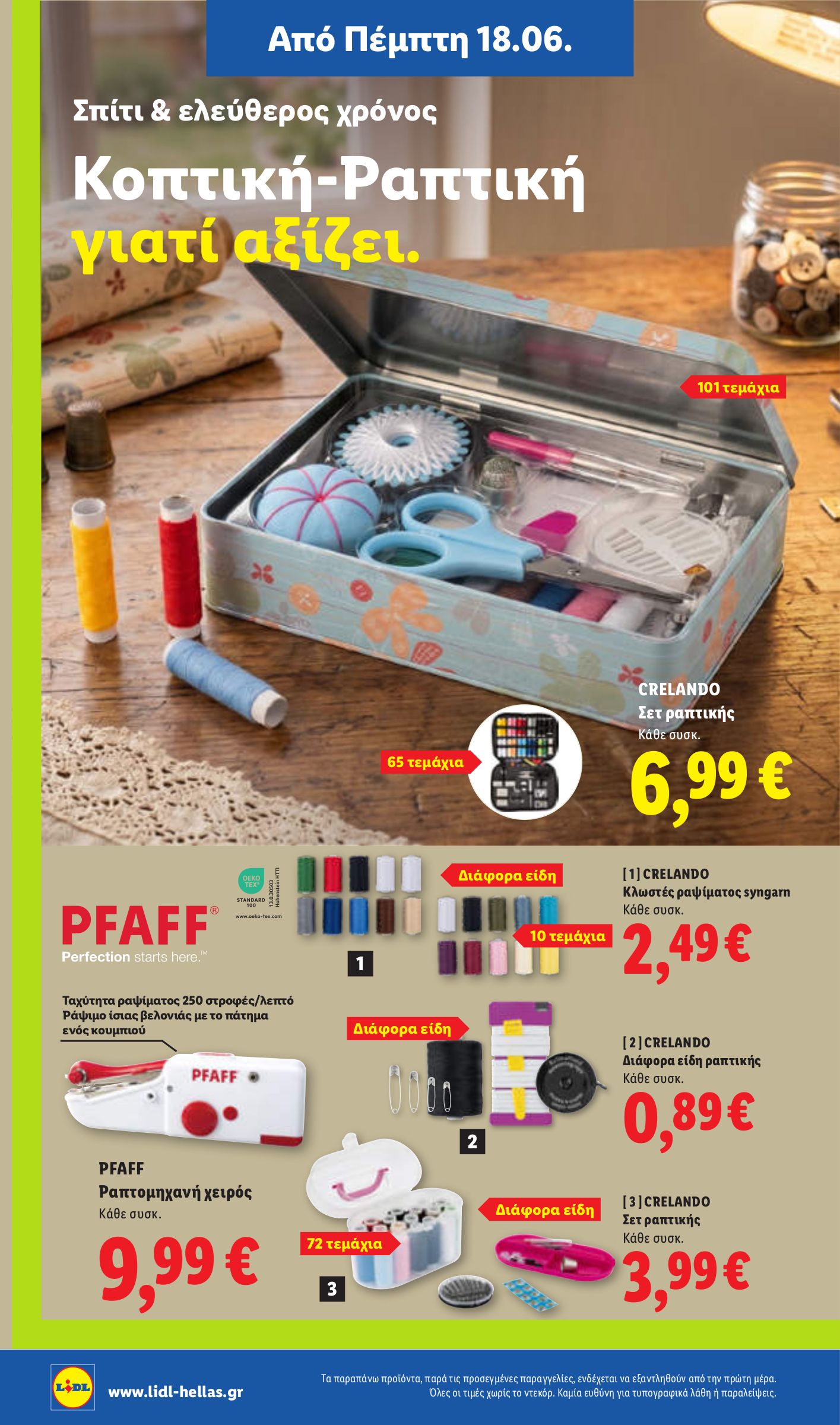 lidl - Το τρέχον φυλλάδιο Lidl ισχύει από πέμπτης 18/06/2026 έως τετάρτης 24/06/2026 - page: 38