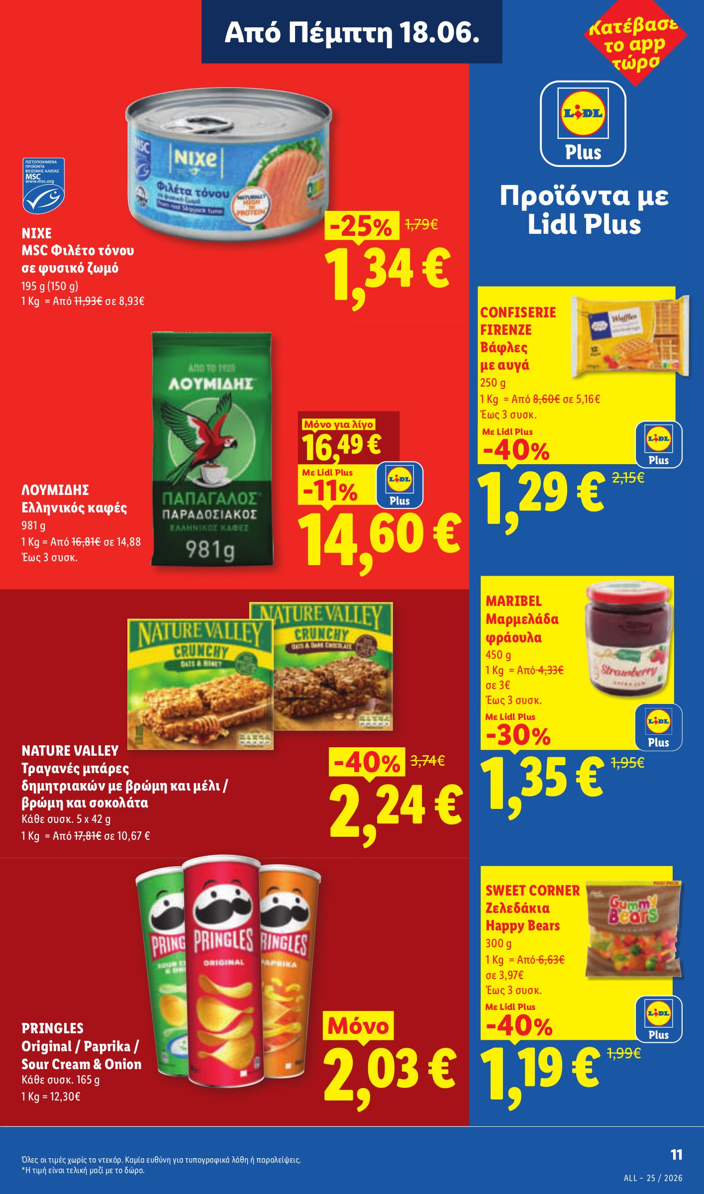 lidl - Το τρέχον φυλλάδιο Lidl ισχύει από πέμπτης 18/06/2026 έως τετάρτης 24/06/2026 - page: 13