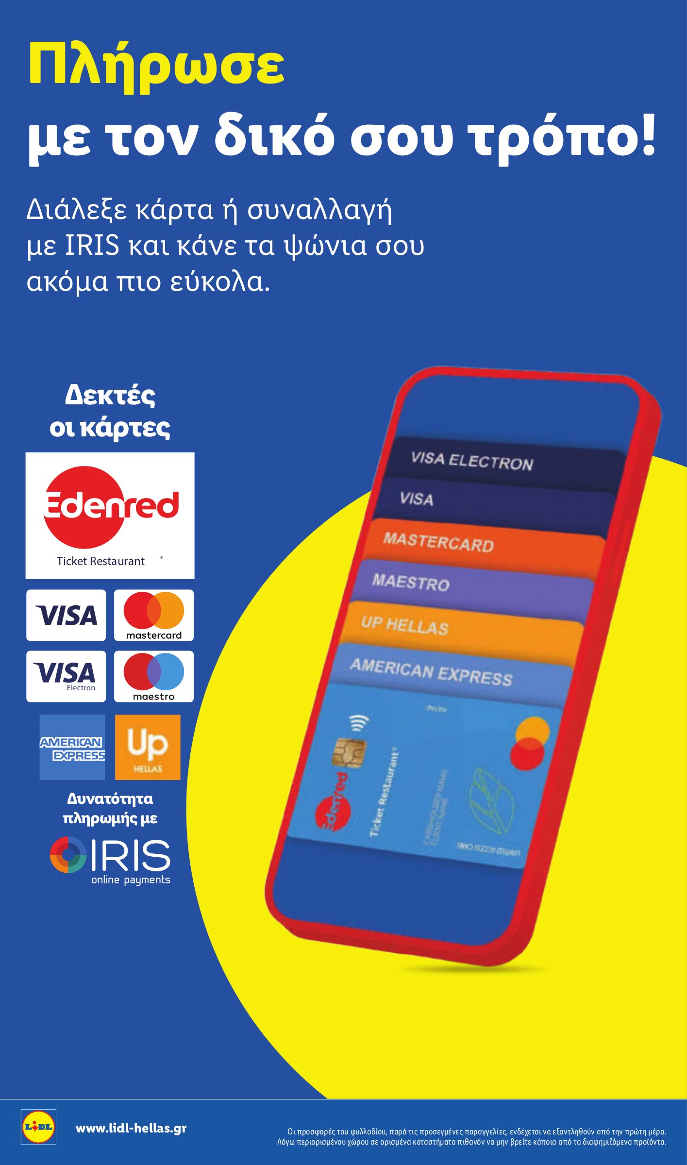 lidl - Το τρέχον φυλλάδιο Lidl ισχύει από πέμπτης 18/06/2026 έως τετάρτης 24/06/2026 - page: 32