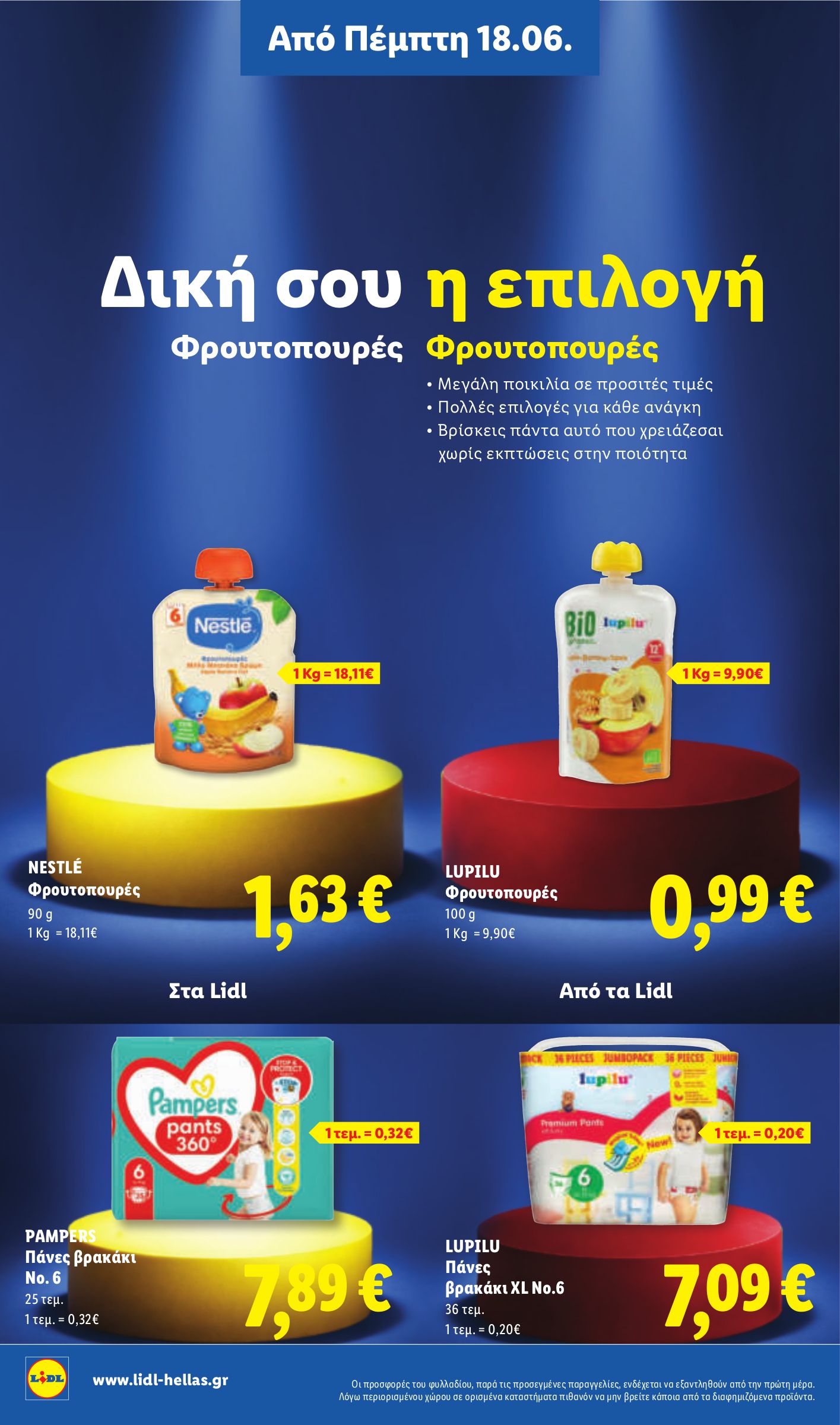 lidl - Το τρέχον φυλλάδιο Lidl ισχύει από πέμπτης 18/06/2026 έως τετάρτης 24/06/2026 - page: 20