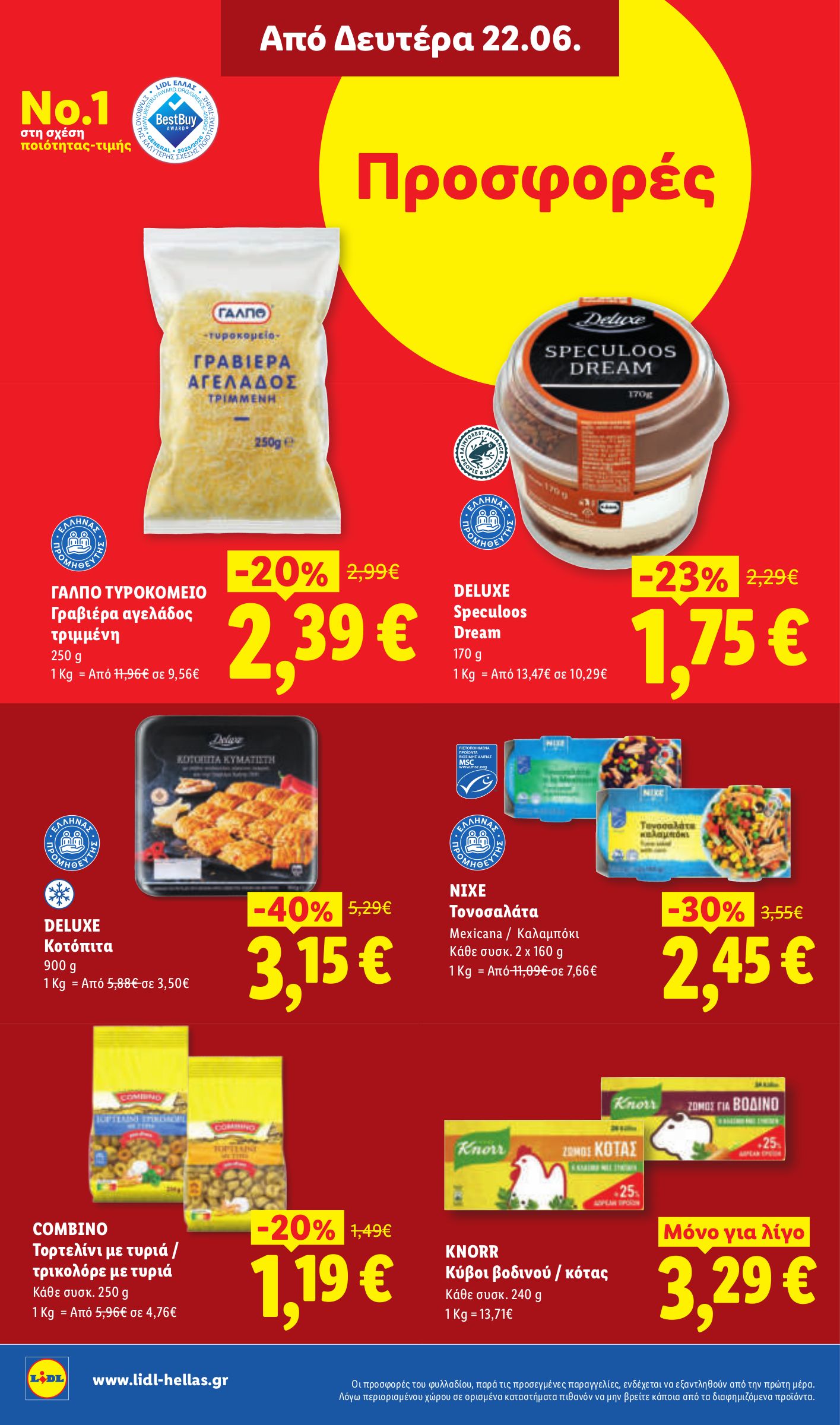 lidl - Το τρέχον φυλλάδιο Lidl ισχύει από πέμπτης 18/06/2026 έως τετάρτης 24/06/2026 - page: 30