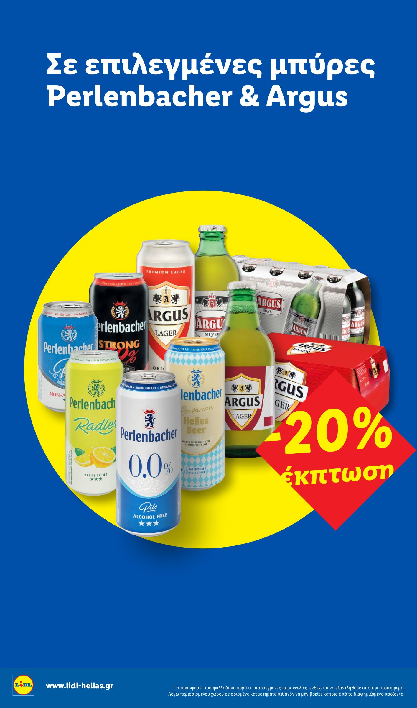 lidl - Το τρέχον φυλλάδιο Lidl ισχύει από πέμπτης 18/06/2026 έως τετάρτης 24/06/2026 - page: 14