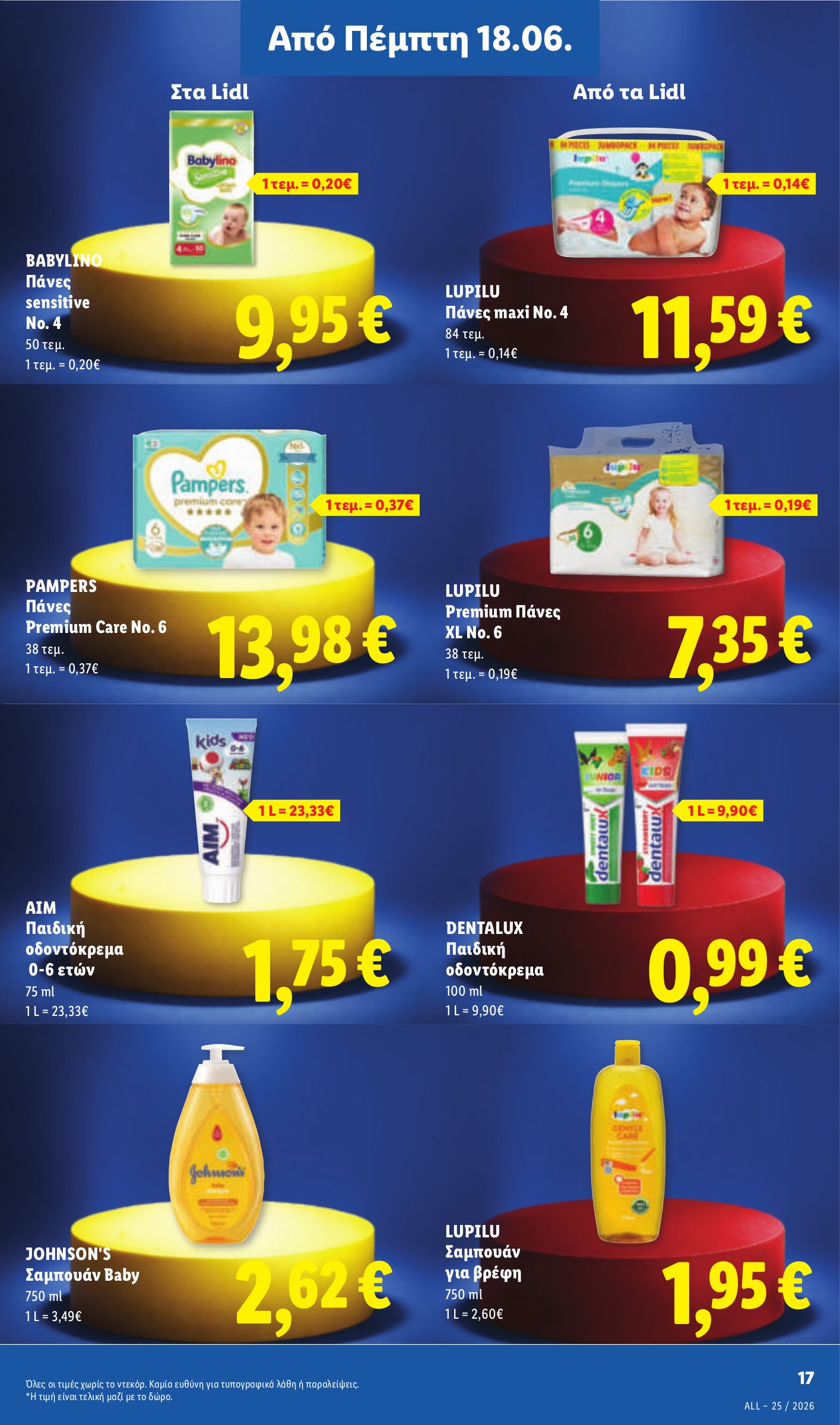 lidl - Το τρέχον φυλλάδιο Lidl ισχύει από πέμπτης 18/06/2026 έως τετάρτης 24/06/2026 - page: 21