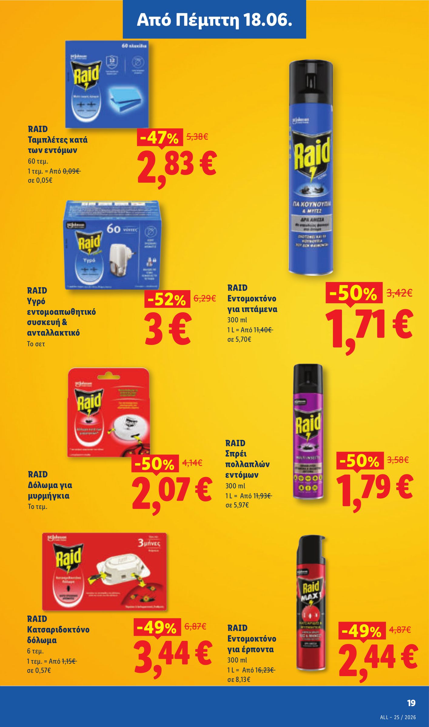 lidl - Το τρέχον φυλλάδιο Lidl ισχύει από πέμπτης 18/06/2026 έως τετάρτης 24/06/2026 - page: 23