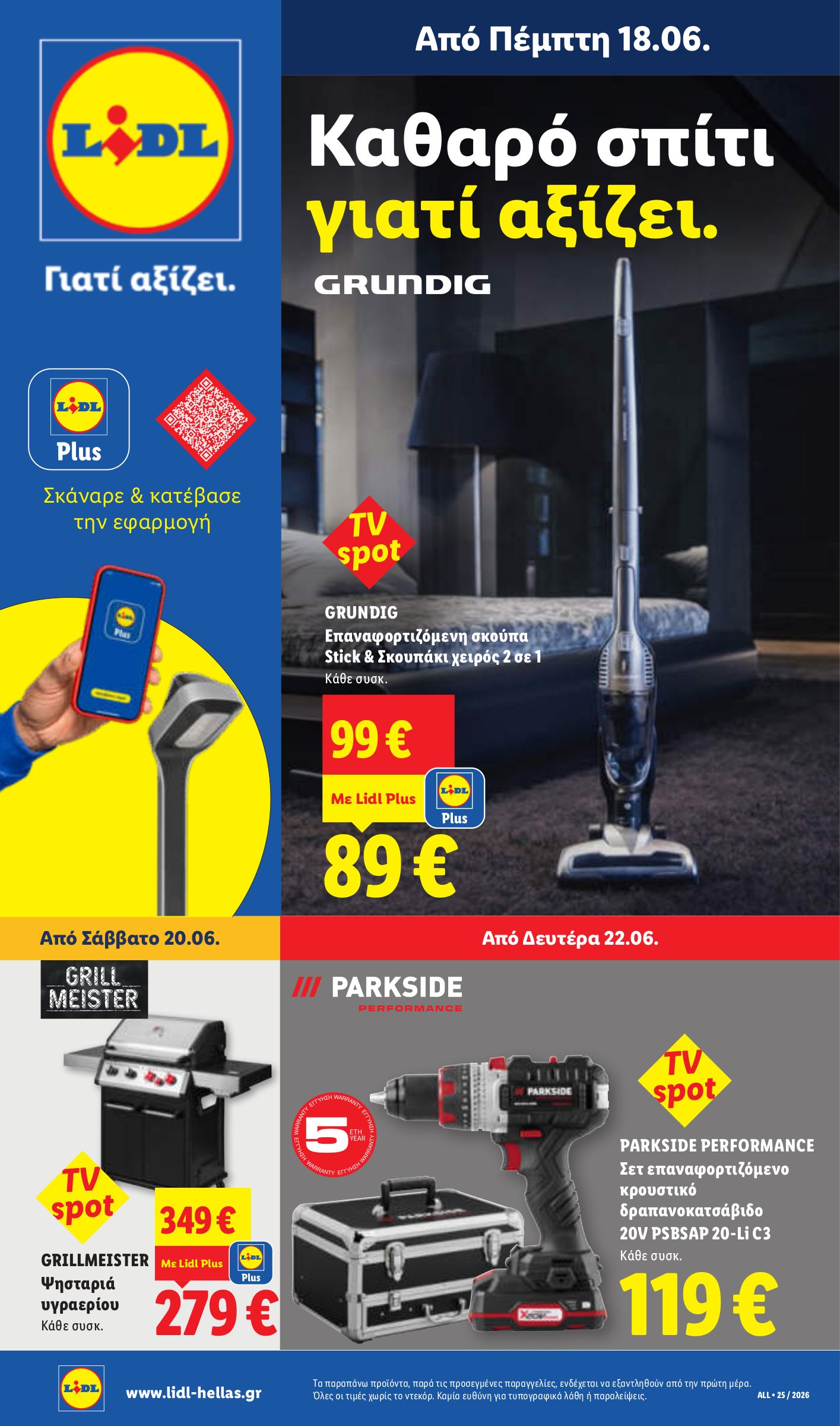 lidl - Το τρέχον φυλλάδιο Lidl ισχύει από πέμπτης 18/06/2026 έως τετάρτης 24/06/2026 - page: 33