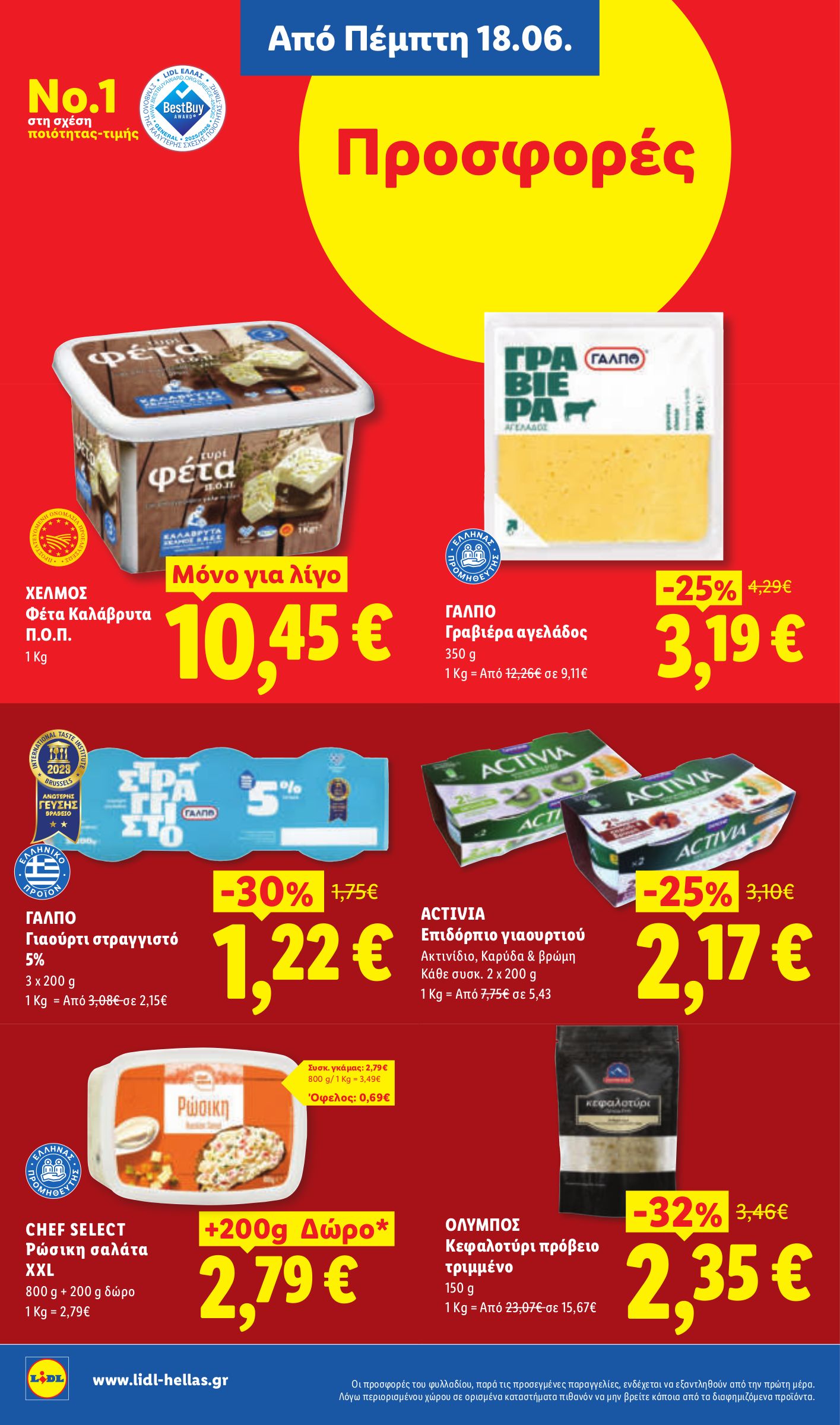 lidl - Το τρέχον φυλλάδιο Lidl ισχύει από πέμπτης 18/06/2026 έως τετάρτης 24/06/2026 - page: 10