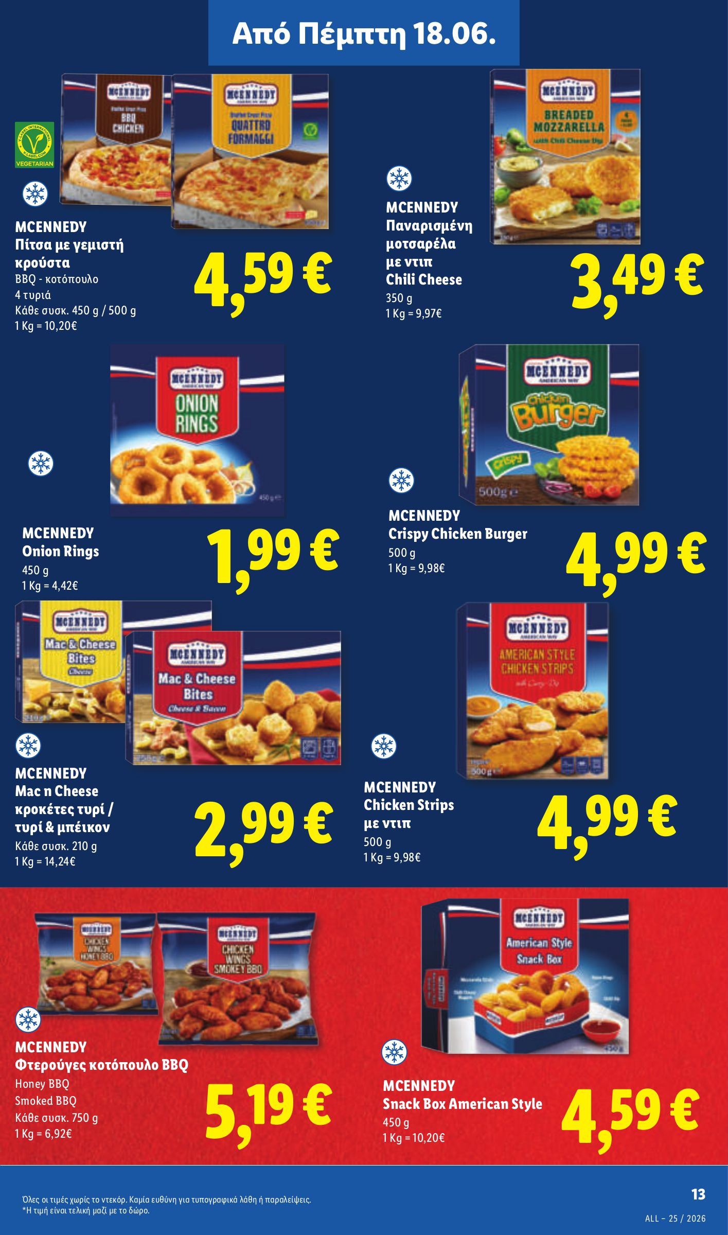 lidl - Το τρέχον φυλλάδιο Lidl ισχύει από πέμπτης 18/06/2026 έως τετάρτης 24/06/2026 - page: 17