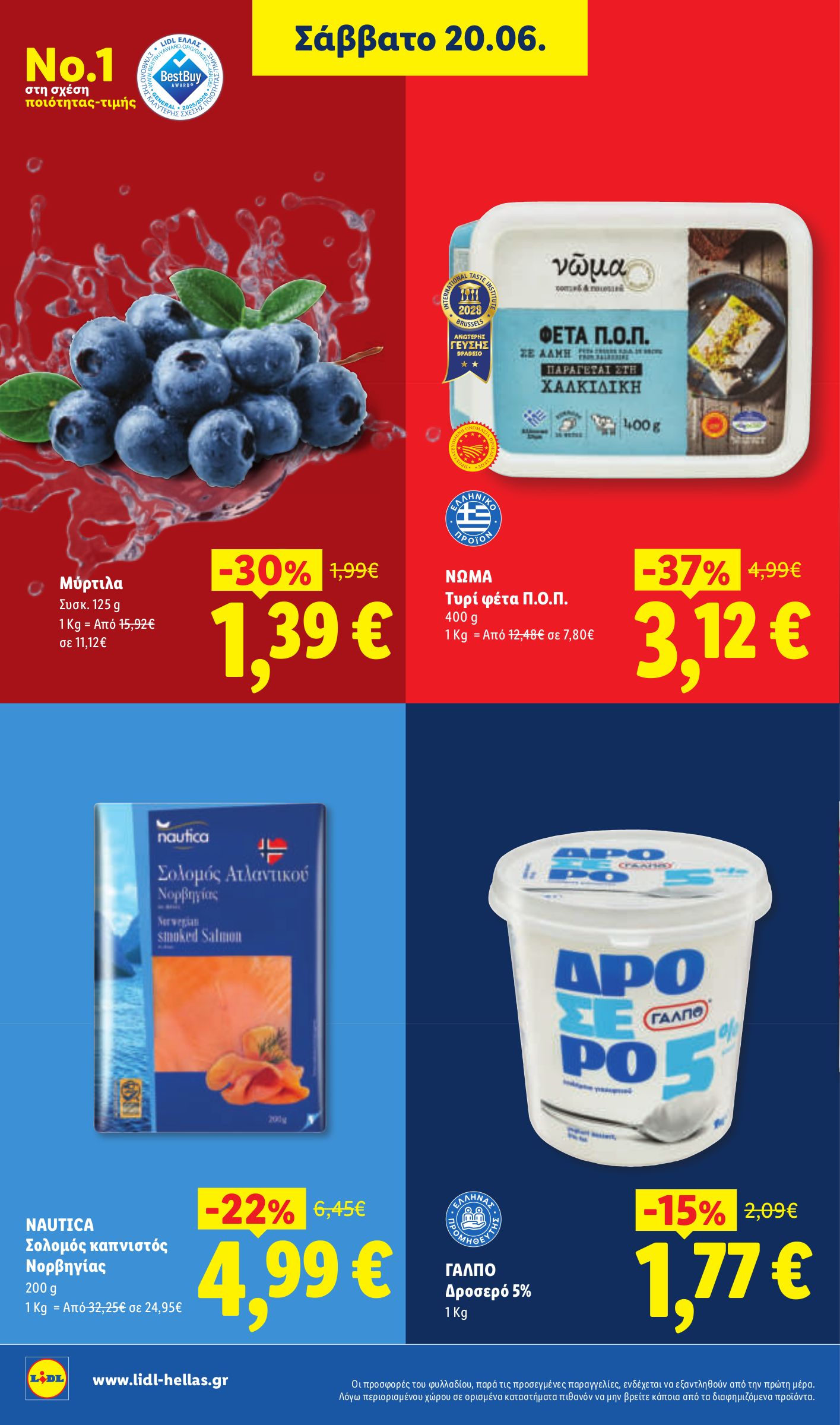 lidl - Το τρέχον φυλλάδιο Lidl ισχύει από πέμπτης 18/06/2026 έως τετάρτης 24/06/2026 - page: 28