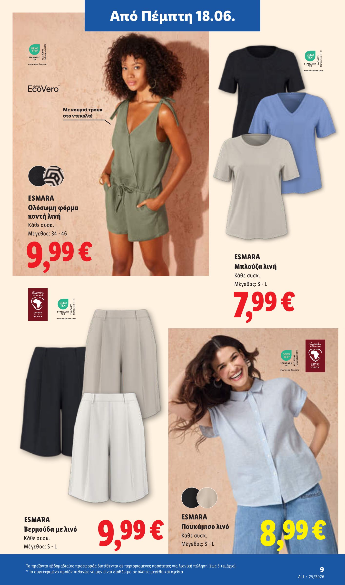 lidl - Το τρέχον φυλλάδιο Lidl ισχύει από πέμπτης 18/06/2026 έως τετάρτης 24/06/2026 - page: 41