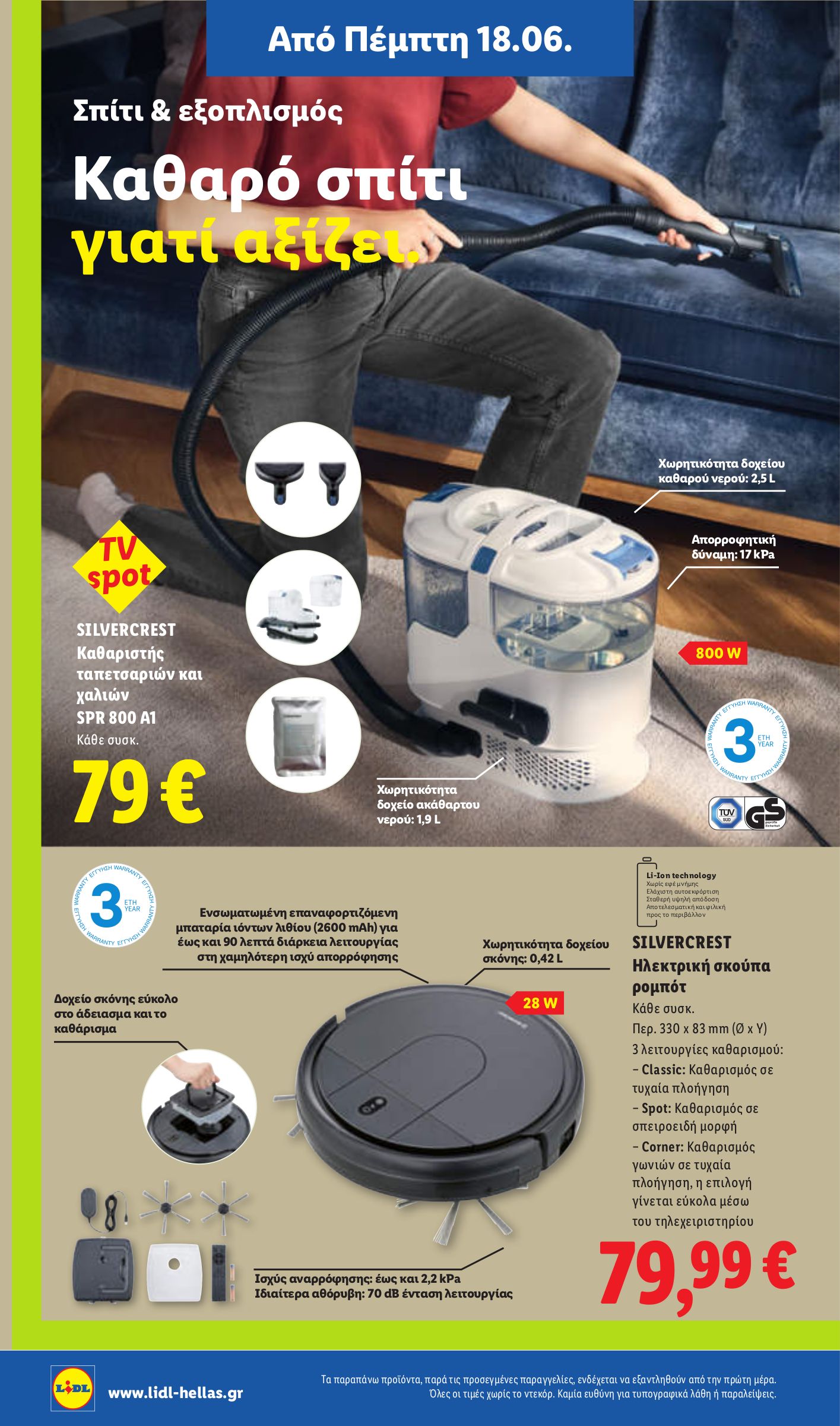 lidl - Το τρέχον φυλλάδιο Lidl ισχύει από πέμπτης 18/06/2026 έως τετάρτης 24/06/2026 - page: 34