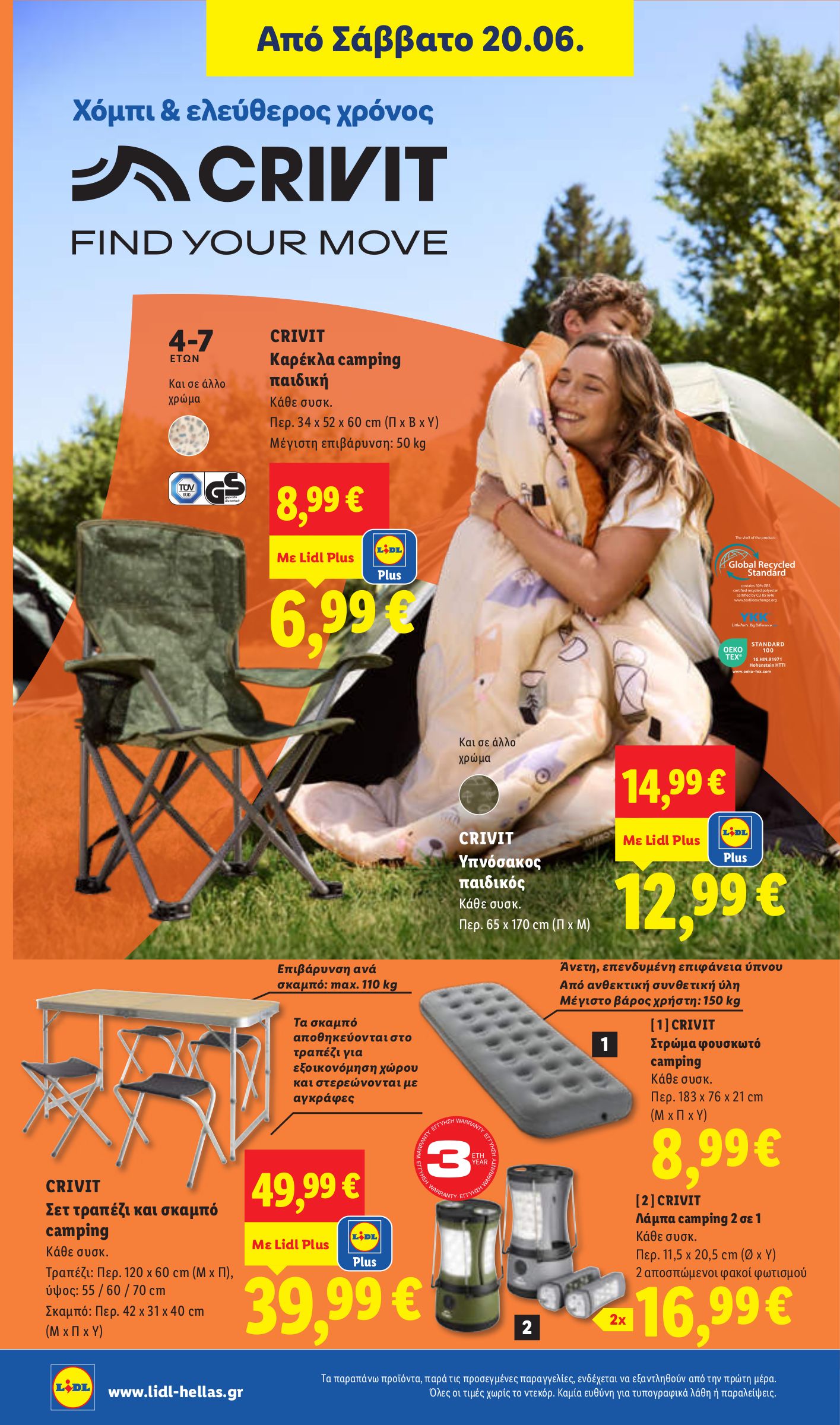 lidl - Το τρέχον φυλλάδιο Lidl ισχύει από πέμπτης 18/06/2026 έως τετάρτης 24/06/2026 - page: 42