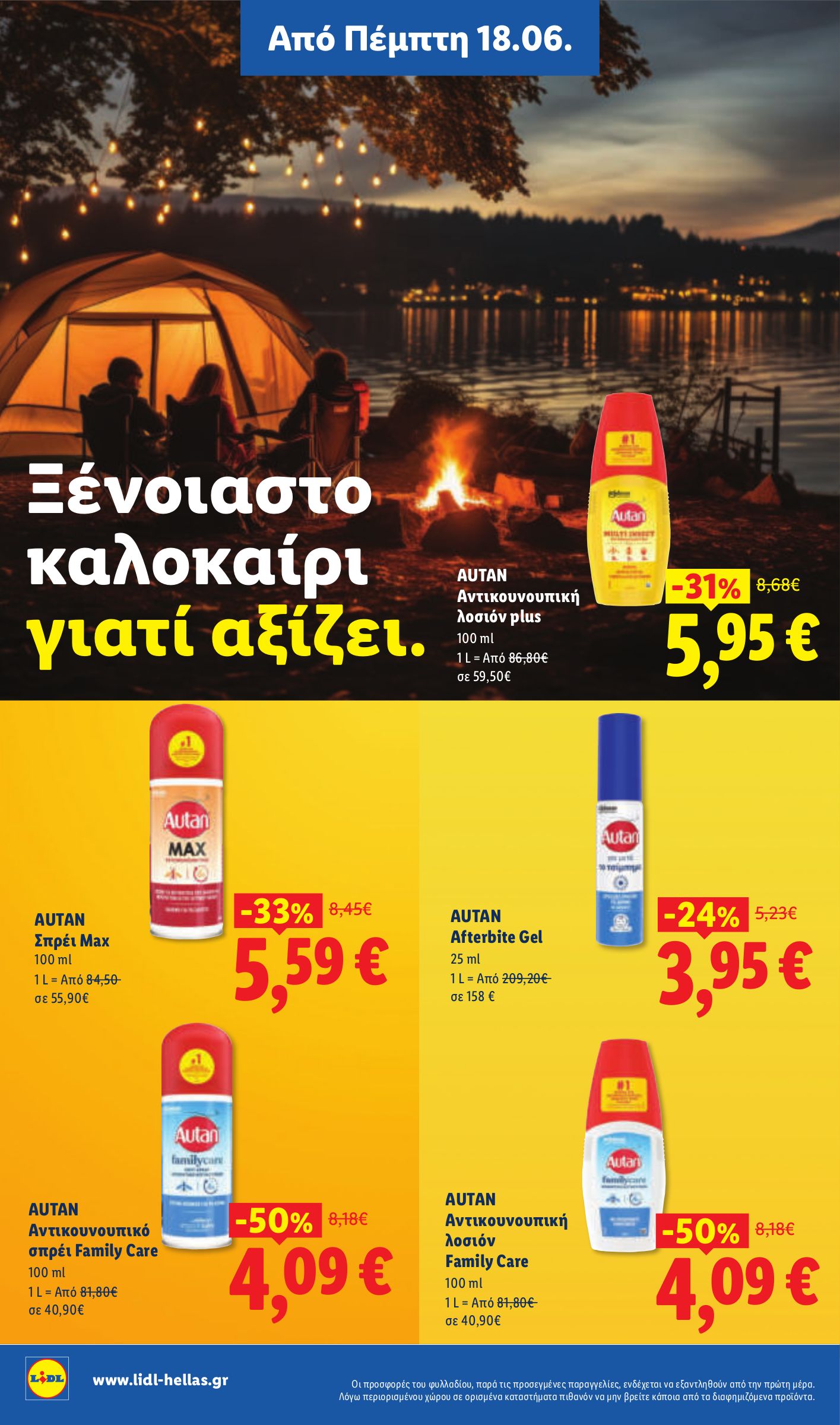lidl - Το τρέχον φυλλάδιο Lidl ισχύει από πέμπτης 18/06/2026 έως τετάρτης 24/06/2026 - page: 22