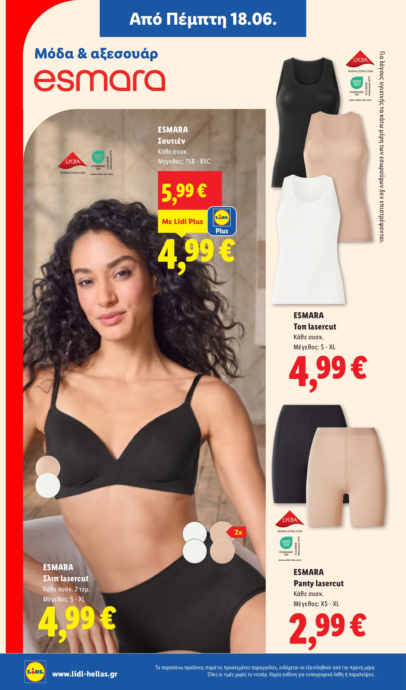 lidl - Το τρέχον φυλλάδιο Lidl ισχύει από πέμπτης 18/06/2026 έως τετάρτης 24/06/2026 - page: 40