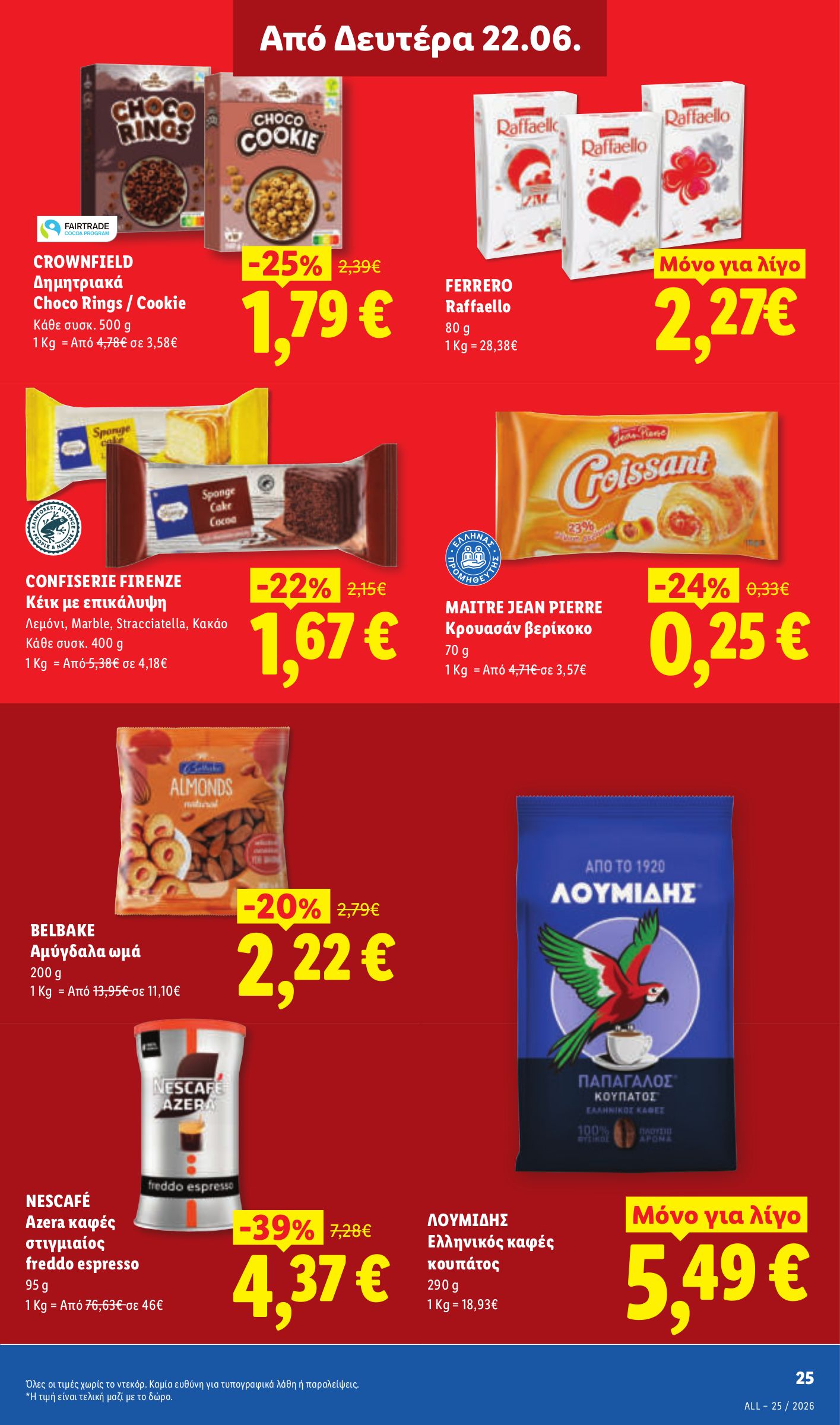 lidl - Το τρέχον φυλλάδιο Lidl ισχύει από πέμπτης 18/06/2026 έως τετάρτης 24/06/2026 - page: 31