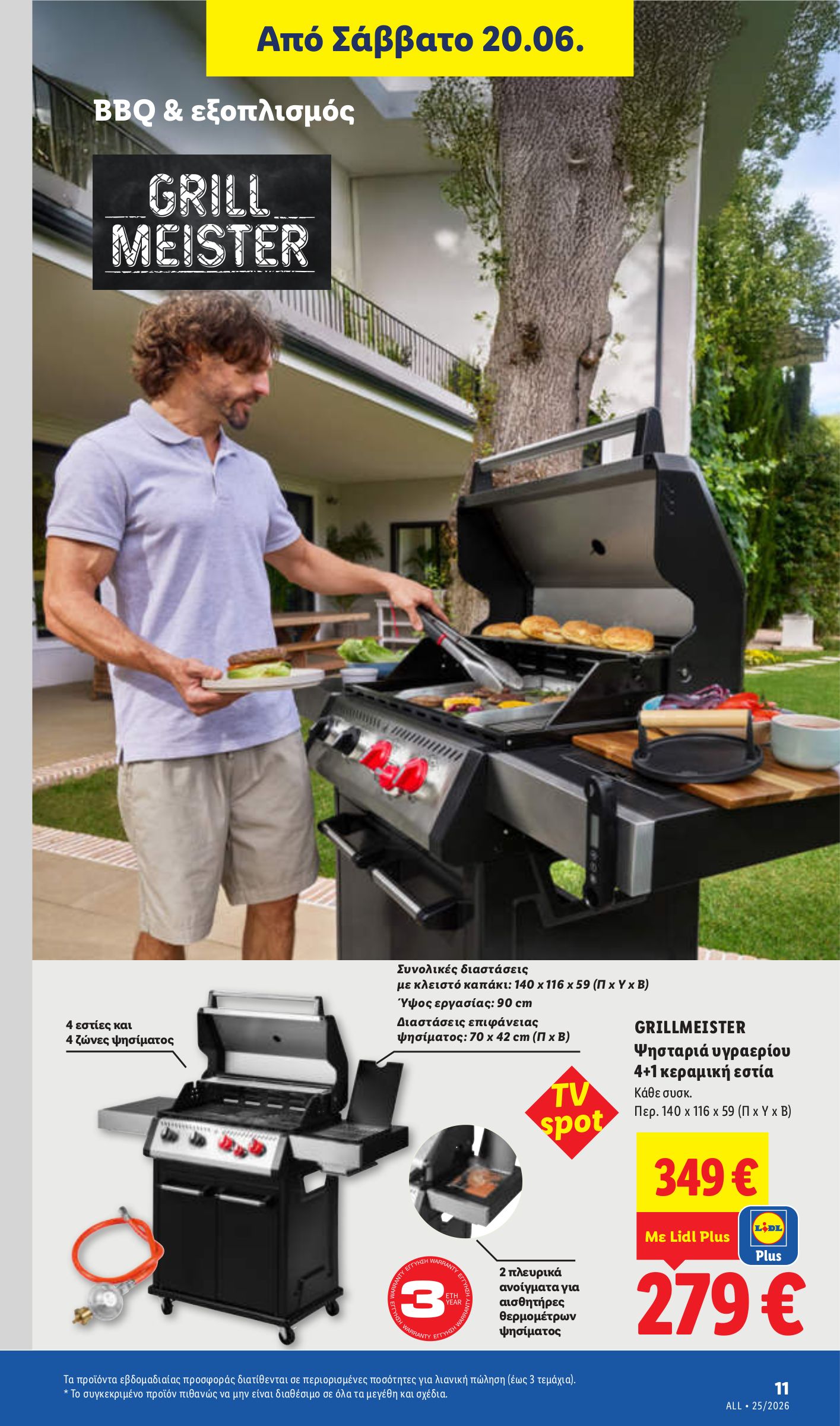 lidl - Το τρέχον φυλλάδιο Lidl ισχύει από πέμπτης 18/06/2026 έως τετάρτης 24/06/2026 - page: 43