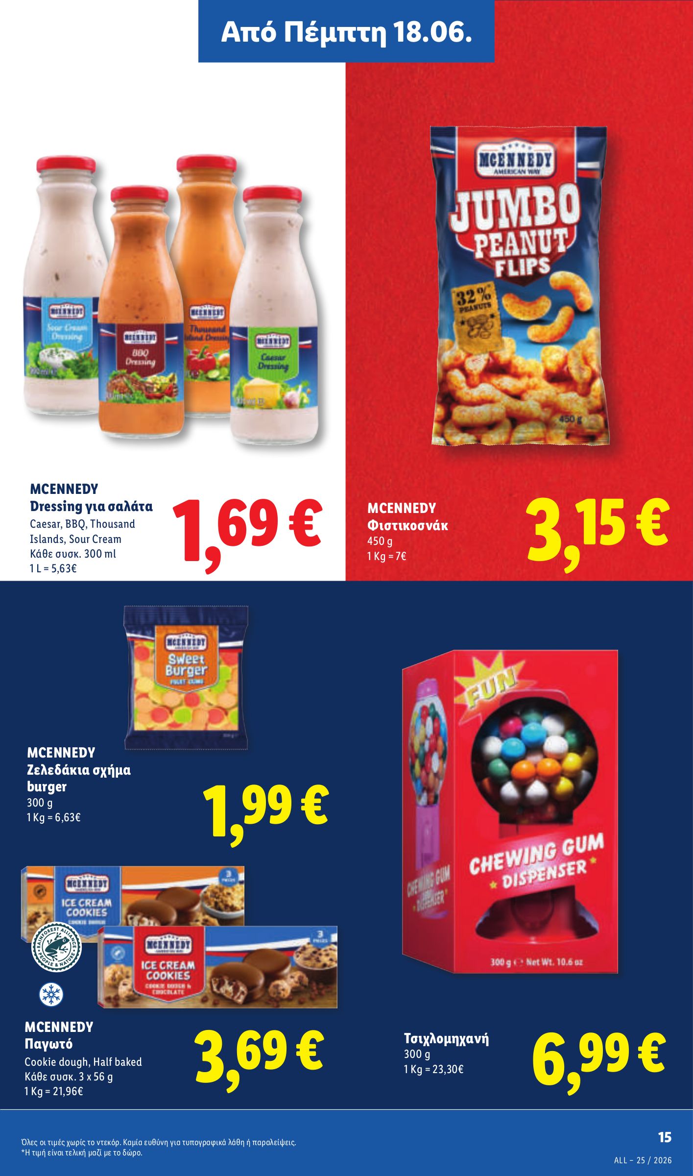 lidl - Το τρέχον φυλλάδιο Lidl ισχύει από πέμπτης 18/06/2026 έως τετάρτης 24/06/2026 - page: 19