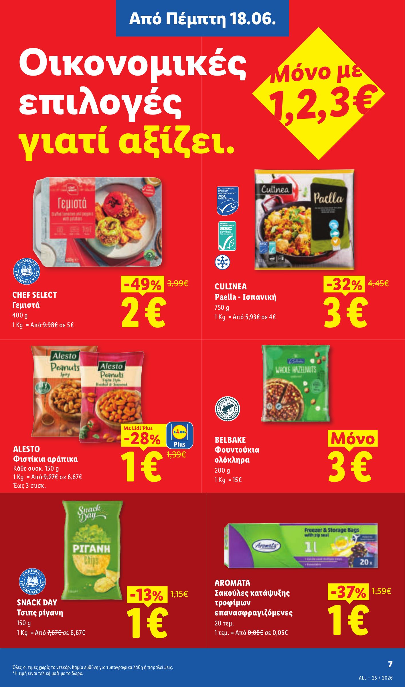 lidl - Το τρέχον φυλλάδιο Lidl ισχύει από πέμπτης 18/06/2026 έως τετάρτης 24/06/2026 - page: 9