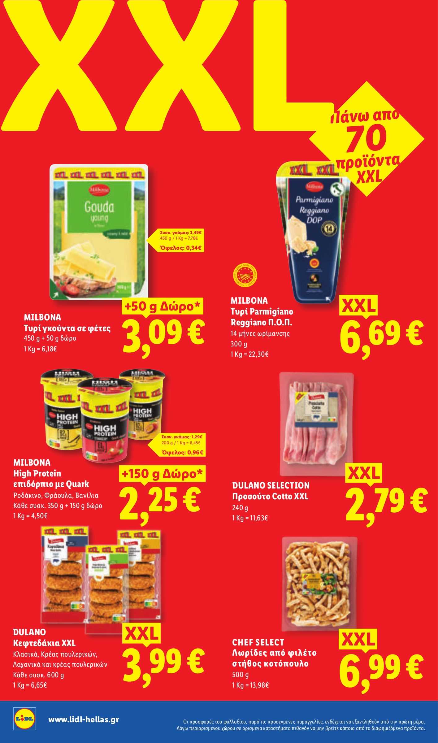 lidl - Μέλλων φυλλάδιο Lidl ισχύει από πέμπτης 25/06/2026 μέχρι τετάρτης 01/07/2026 - page: 20