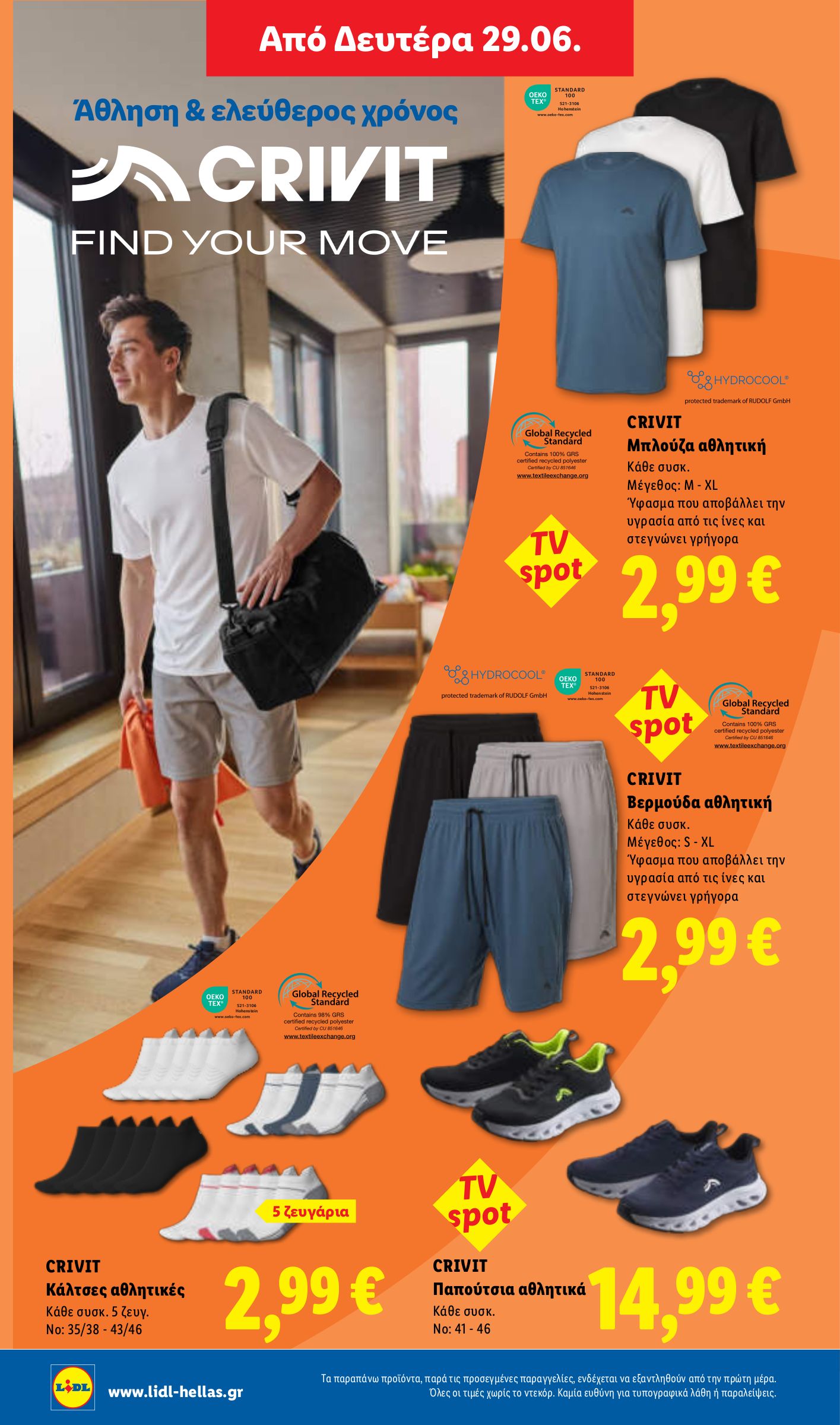 lidl - Μέλλων φυλλάδιο Lidl ισχύει από πέμπτης 25/06/2026 μέχρι τετάρτης 01/07/2026 - page: 52