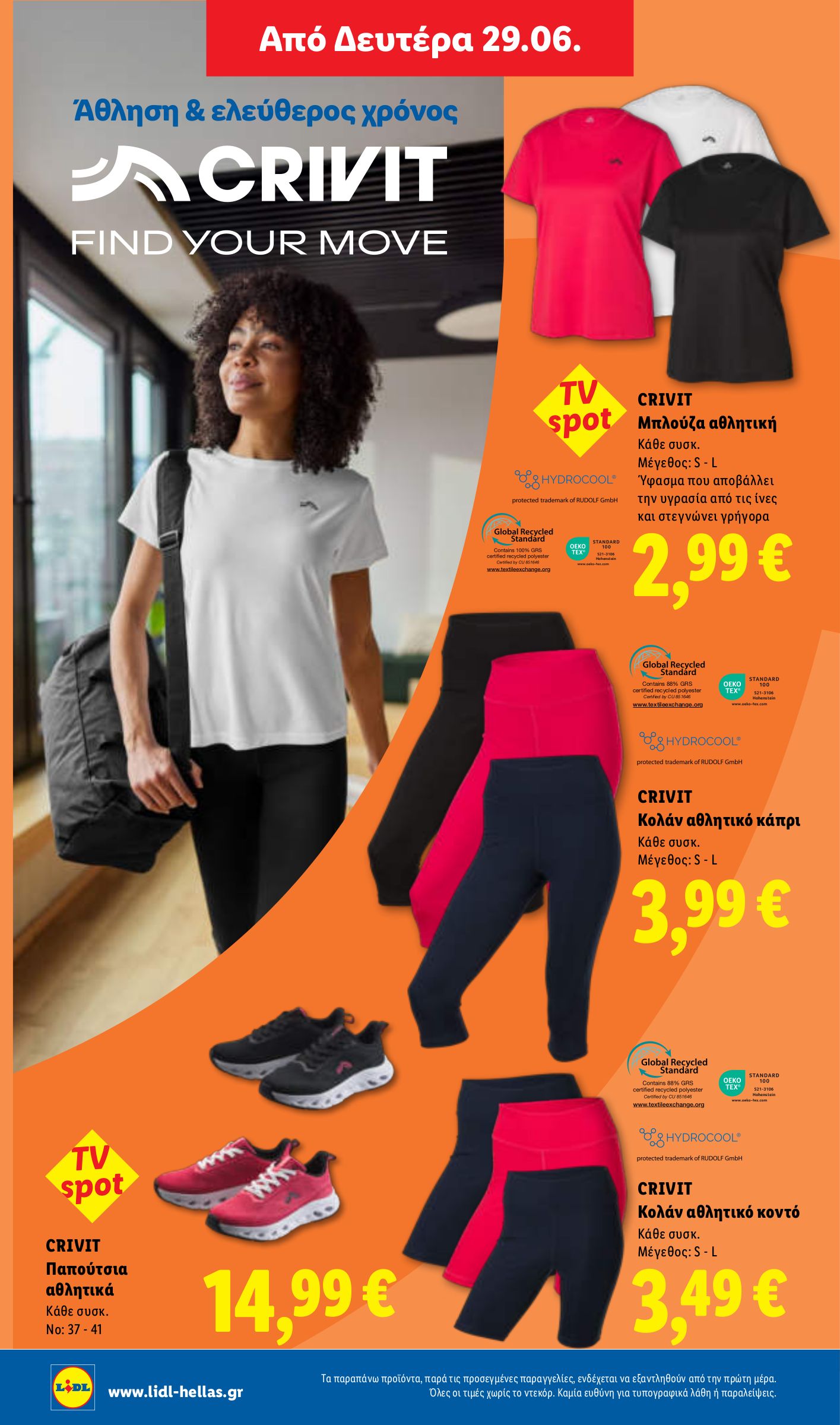 lidl - Μέλλων φυλλάδιο Lidl ισχύει από πέμπτης 25/06/2026 μέχρι τετάρτης 01/07/2026 - page: 50