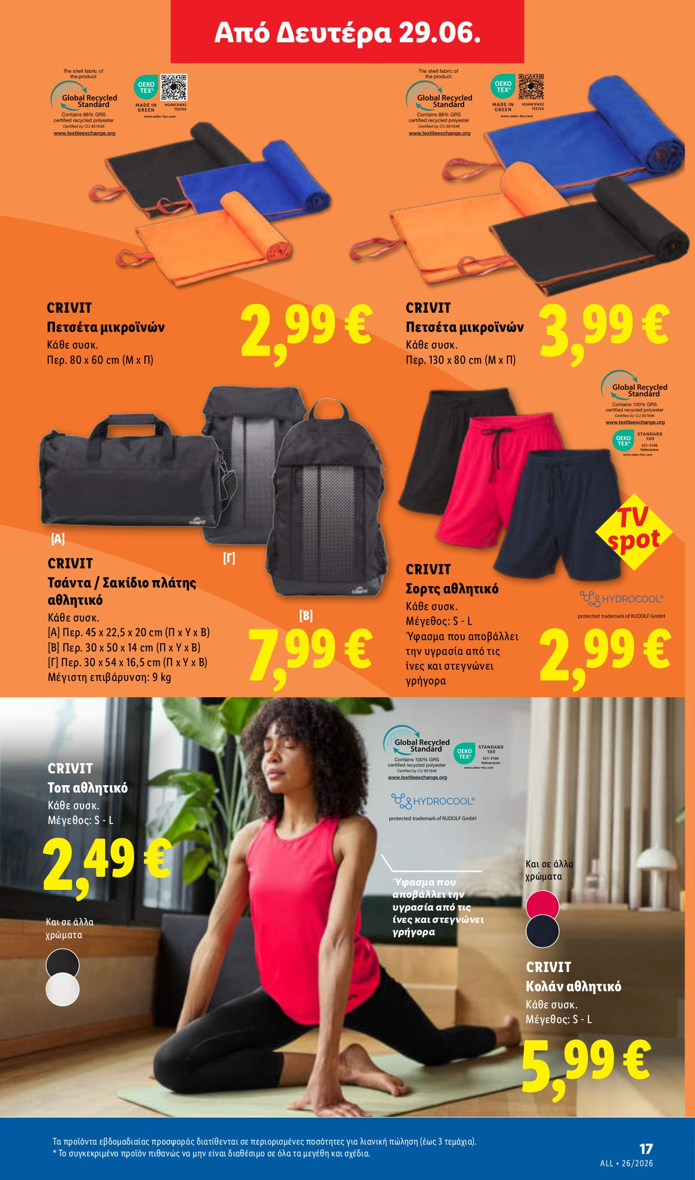 lidl - Μέλλων φυλλάδιο Lidl ισχύει από πέμπτης 25/06/2026 μέχρι τετάρτης 01/07/2026 - page: 51