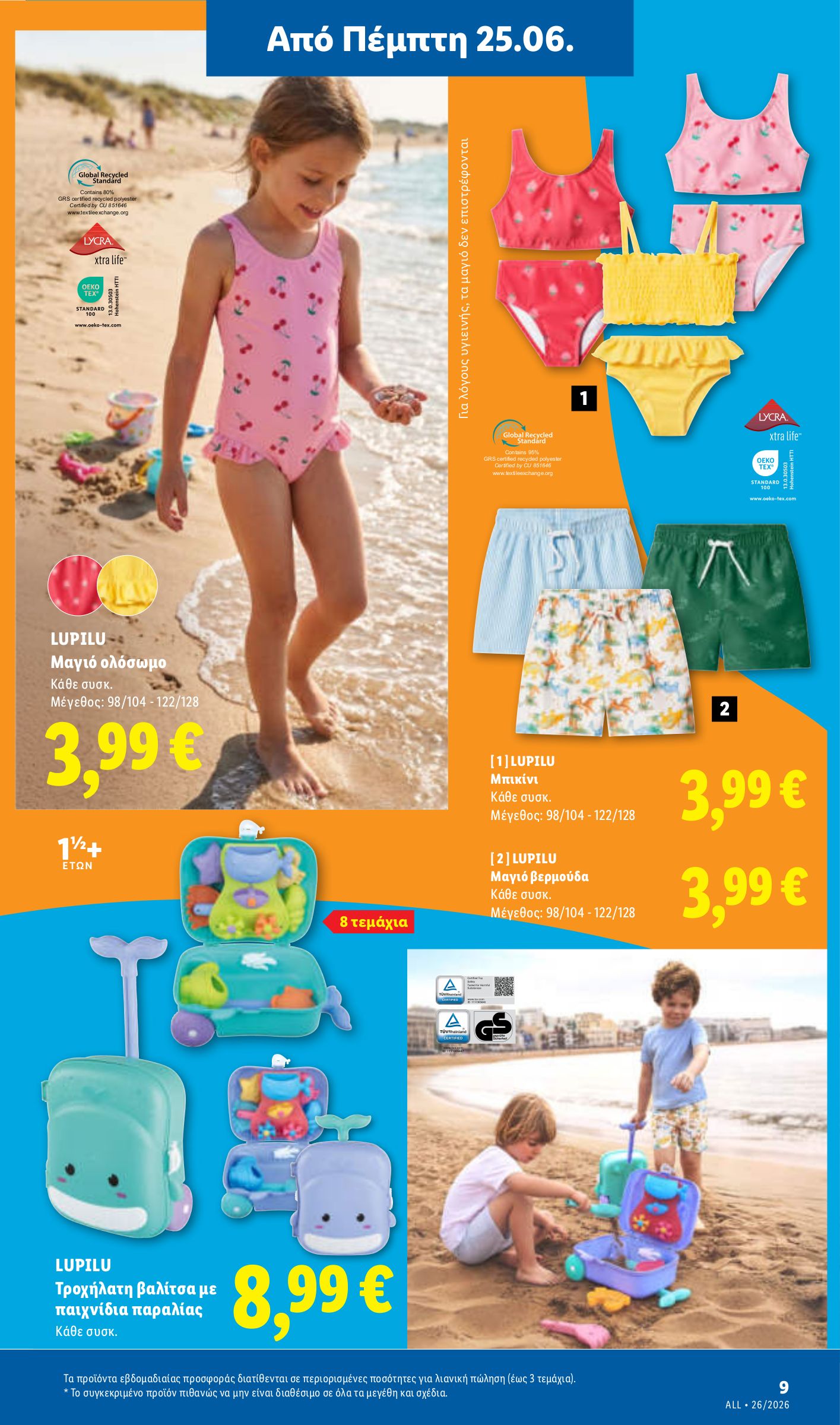 lidl - Μέλλων φυλλάδιο Lidl ισχύει από πέμπτης 25/06/2026 μέχρι τετάρτης 01/07/2026 - page: 43