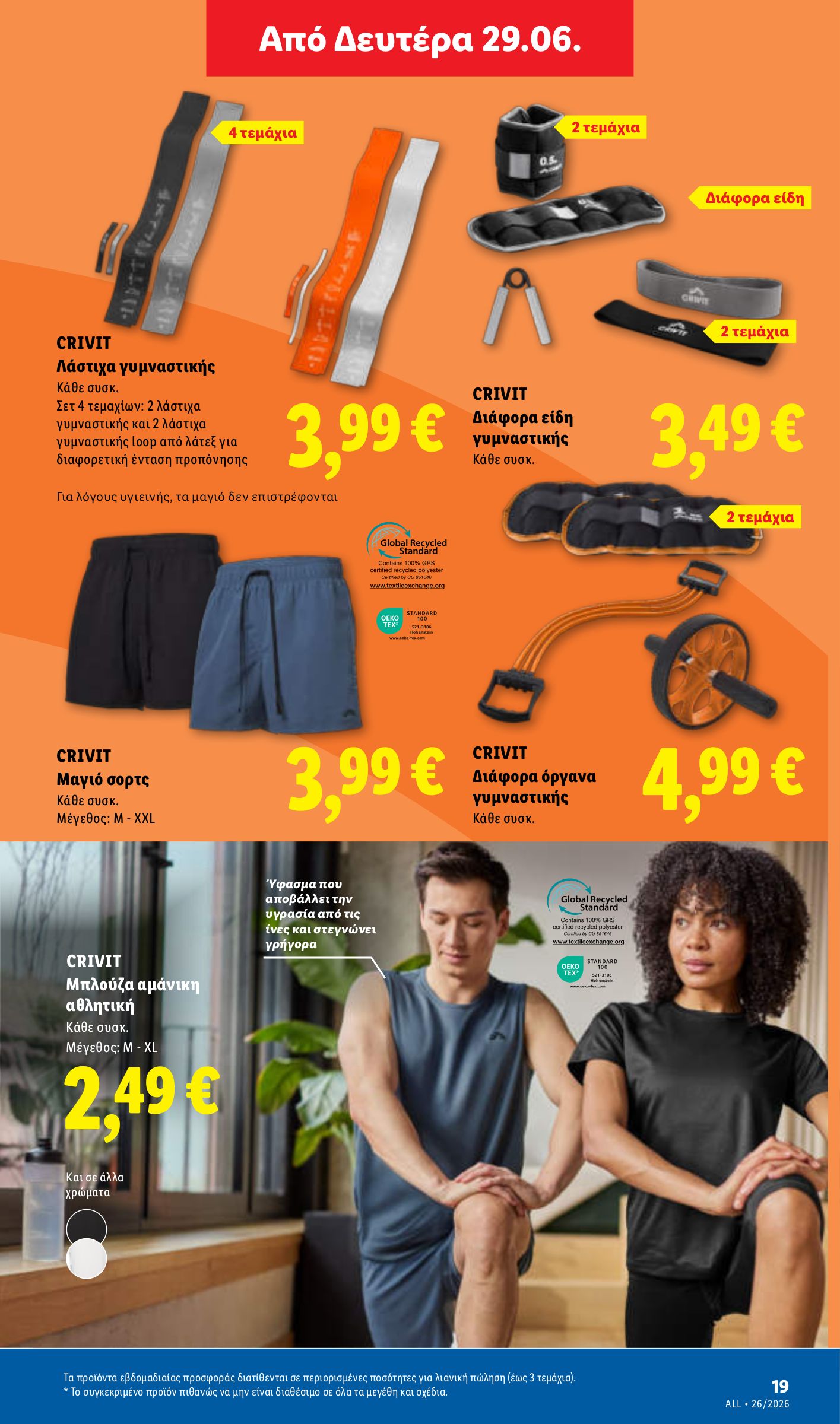 lidl - Μέλλων φυλλάδιο Lidl ισχύει από πέμπτης 25/06/2026 μέχρι τετάρτης 01/07/2026 - page: 53